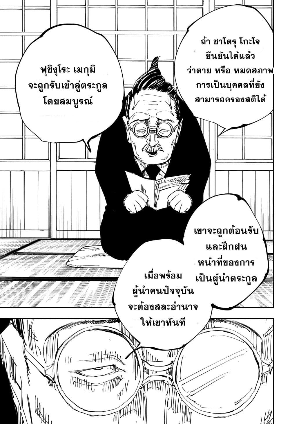 Manga-lc-com อ่านมังงะ อ่านการ์ตูน ออนไลน์ ฟรี Jujutsu Kaisen มหาเวทย์ผนึกมาร ตอนที่ 1 2 3 4 5 6 7 8 9 10 11 12 13 14 ฟรี ไม่มีโฆษณา Manga-lc - อ่าน มังงะ อ่าน การ์ตูน ออนไลน์ อ่านมังงะ ฟรี