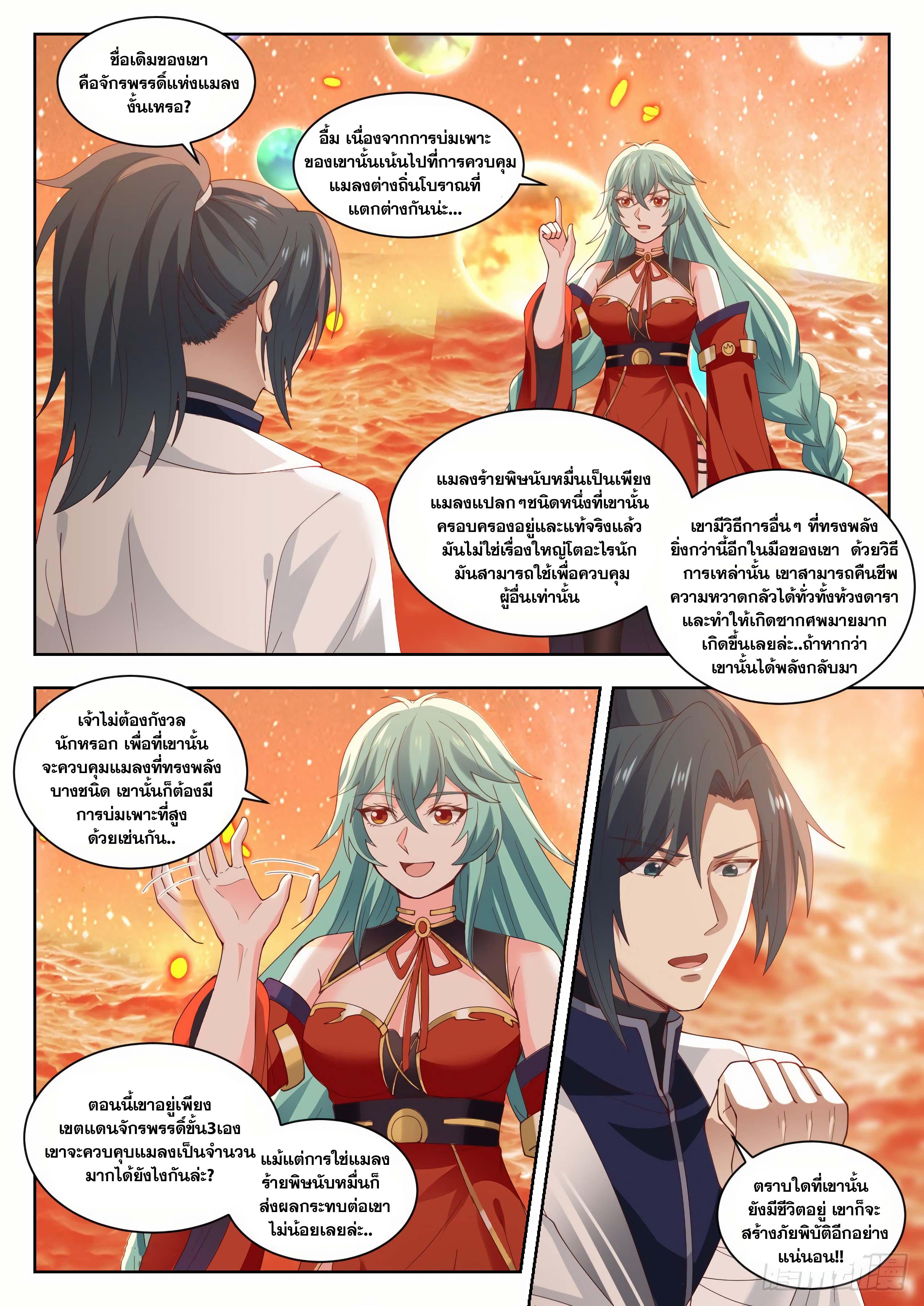 Manga-lc-com อ่านมังงะ อ่านการ์ตูน ออนไลน์ ฟรี Martial Peak ตอนที่ 1 2 3 4 5 6 7 8 9 10 11 12 13 14 ฟรี ไม่มีโฆษณา Manga-lc - อ่าน มังงะ อ่าน การ์ตูน ออนไลน์ อ่านมังงะ ฟรี