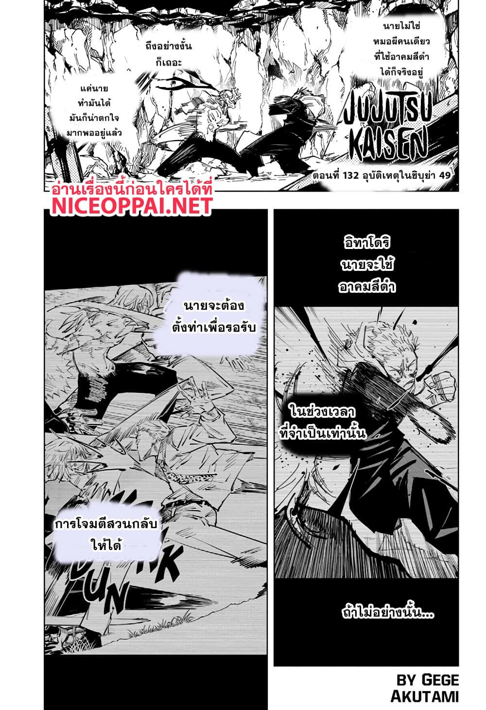 Manga-lc-com อ่านมังงะ อ่านการ์ตูน ออนไลน์ ฟรี Jujutsu Kaisen มหาเวทย์ผนึกมาร ตอนที่ 1 2 3 4 5 6 7 8 9 10 11 12 13 14 ฟรี ไม่มีโฆษณา Manga-lc - อ่าน มังงะ อ่าน การ์ตูน ออนไลน์ อ่านมังงะ ฟรี