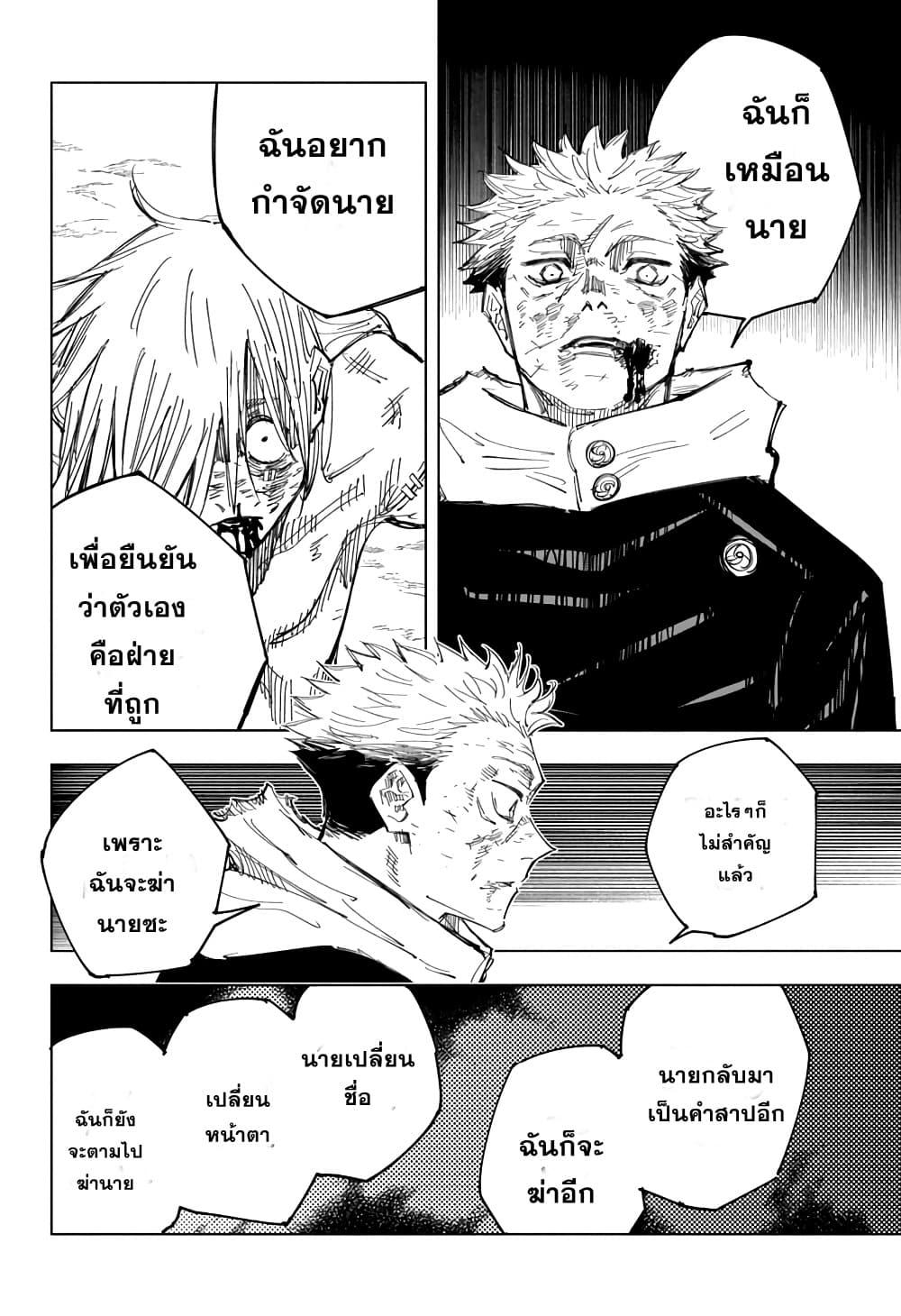 Manga-lc-com อ่านมังงะ อ่านการ์ตูน ออนไลน์ ฟรี Jujutsu Kaisen มหาเวทย์ผนึกมาร ตอนที่ 1 2 3 4 5 6 7 8 9 10 11 12 13 14 ฟรี ไม่มีโฆษณา Manga-lc - อ่าน มังงะ อ่าน การ์ตูน ออนไลน์ อ่านมังงะ ฟรี