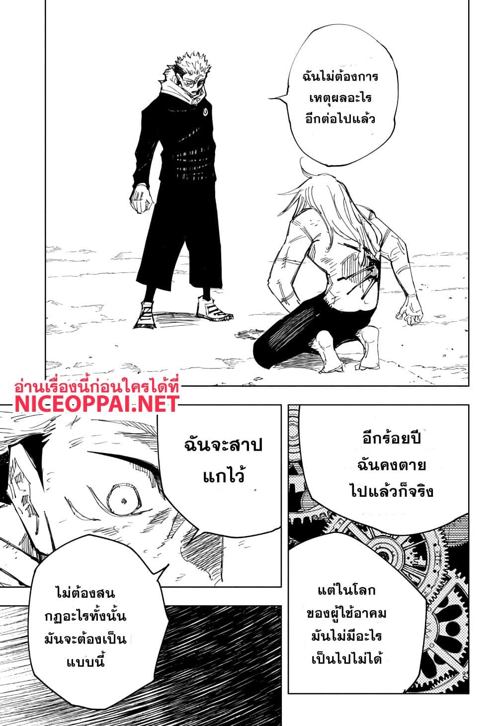 Manga-lc-com อ่านมังงะ อ่านการ์ตูน ออนไลน์ ฟรี Jujutsu Kaisen มหาเวทย์ผนึกมาร ตอนที่ 1 2 3 4 5 6 7 8 9 10 11 12 13 14 ฟรี ไม่มีโฆษณา Manga-lc - อ่าน มังงะ อ่าน การ์ตูน ออนไลน์ อ่านมังงะ ฟรี