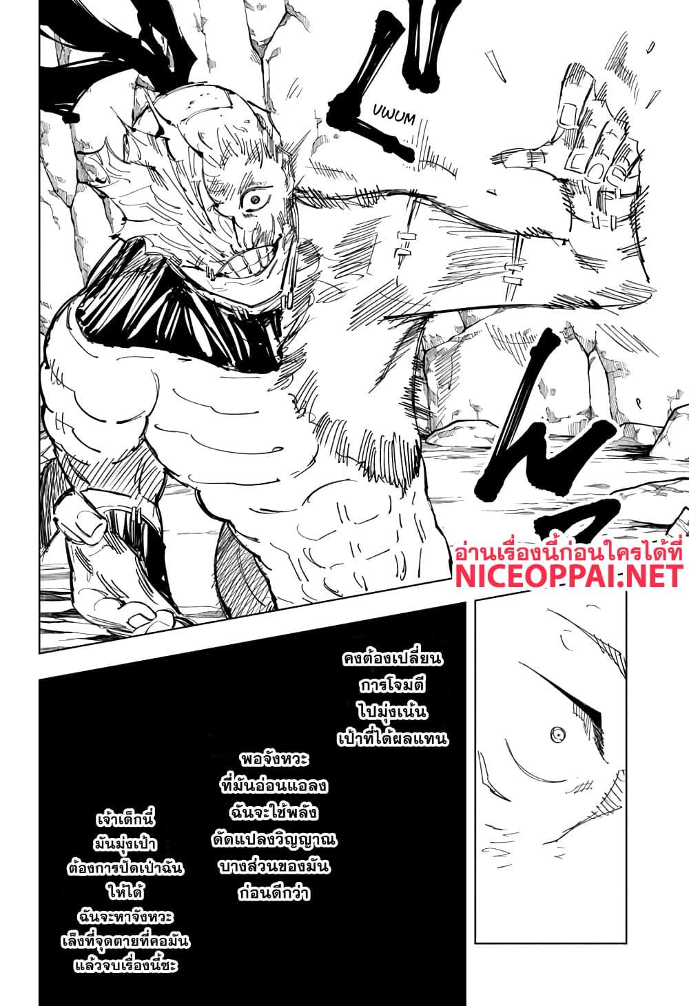 Manga-lc-com อ่านมังงะ อ่านการ์ตูน ออนไลน์ ฟรี Jujutsu Kaisen มหาเวทย์ผนึกมาร ตอนที่ 1 2 3 4 5 6 7 8 9 10 11 12 13 14 ฟรี ไม่มีโฆษณา Manga-lc - อ่าน มังงะ อ่าน การ์ตูน ออนไลน์ อ่านมังงะ ฟรี