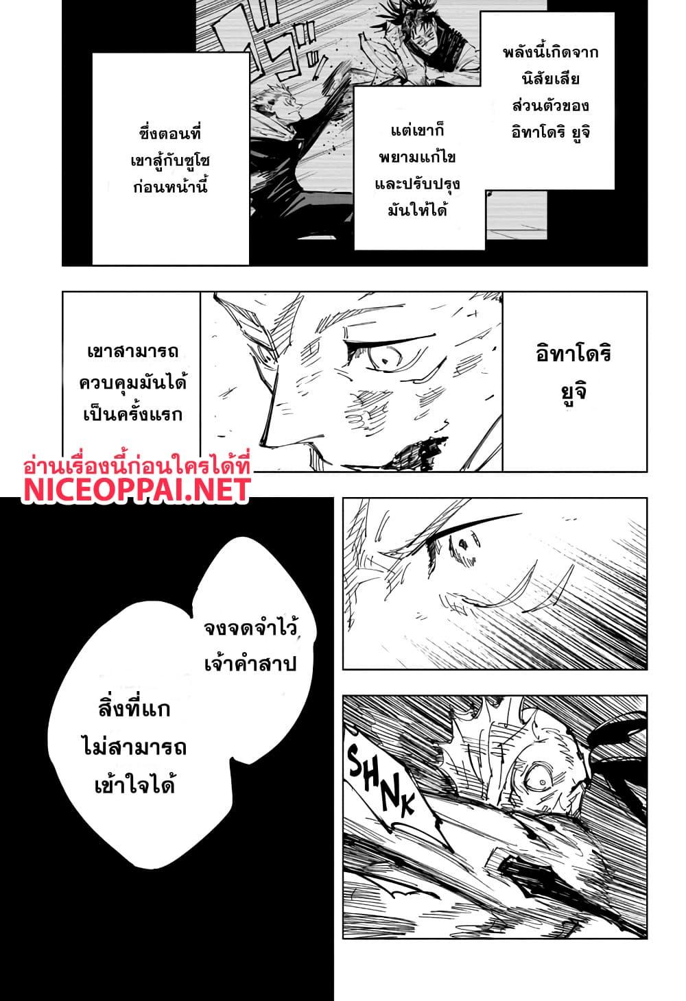 Manga-lc-com อ่านมังงะ อ่านการ์ตูน ออนไลน์ ฟรี Jujutsu Kaisen มหาเวทย์ผนึกมาร ตอนที่ 1 2 3 4 5 6 7 8 9 10 11 12 13 14 ฟรี ไม่มีโฆษณา Manga-lc - อ่าน มังงะ อ่าน การ์ตูน ออนไลน์ อ่านมังงะ ฟรี