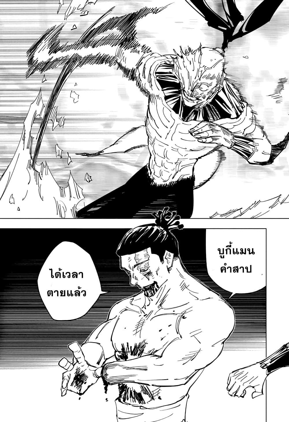 Manga-lc-com อ่านมังงะ อ่านการ์ตูน ออนไลน์ ฟรี Jujutsu Kaisen มหาเวทย์ผนึกมาร ตอนที่ 1 2 3 4 5 6 7 8 9 10 11 12 13 14 ฟรี ไม่มีโฆษณา Manga-lc - อ่าน มังงะ อ่าน การ์ตูน ออนไลน์ อ่านมังงะ ฟรี