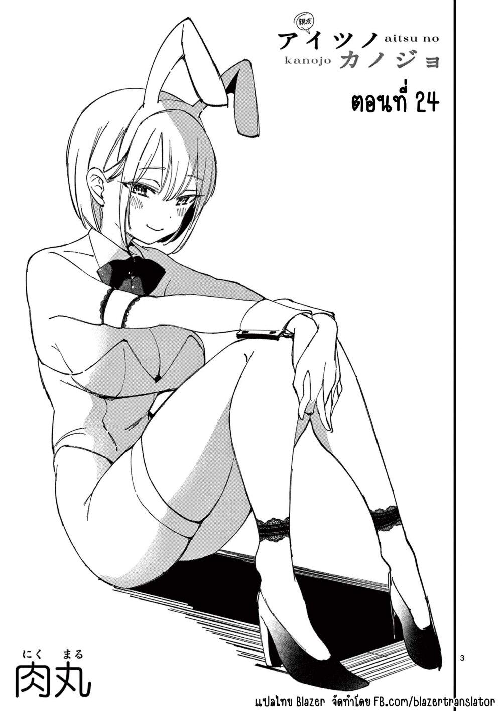 Manga-lc-com อ่านมังงะ อ่านการ์ตูน ออนไลน์ ฟรี Aitsu no Kanojo ตอนที่ 1 2 3 4 5 6 7 8 9 10 11 12 13 14 ฟรี ไม่มีโฆษณา Manga-lc - อ่าน มังงะ อ่าน การ์ตูน ออนไลน์ อ่านมังงะ ฟรี