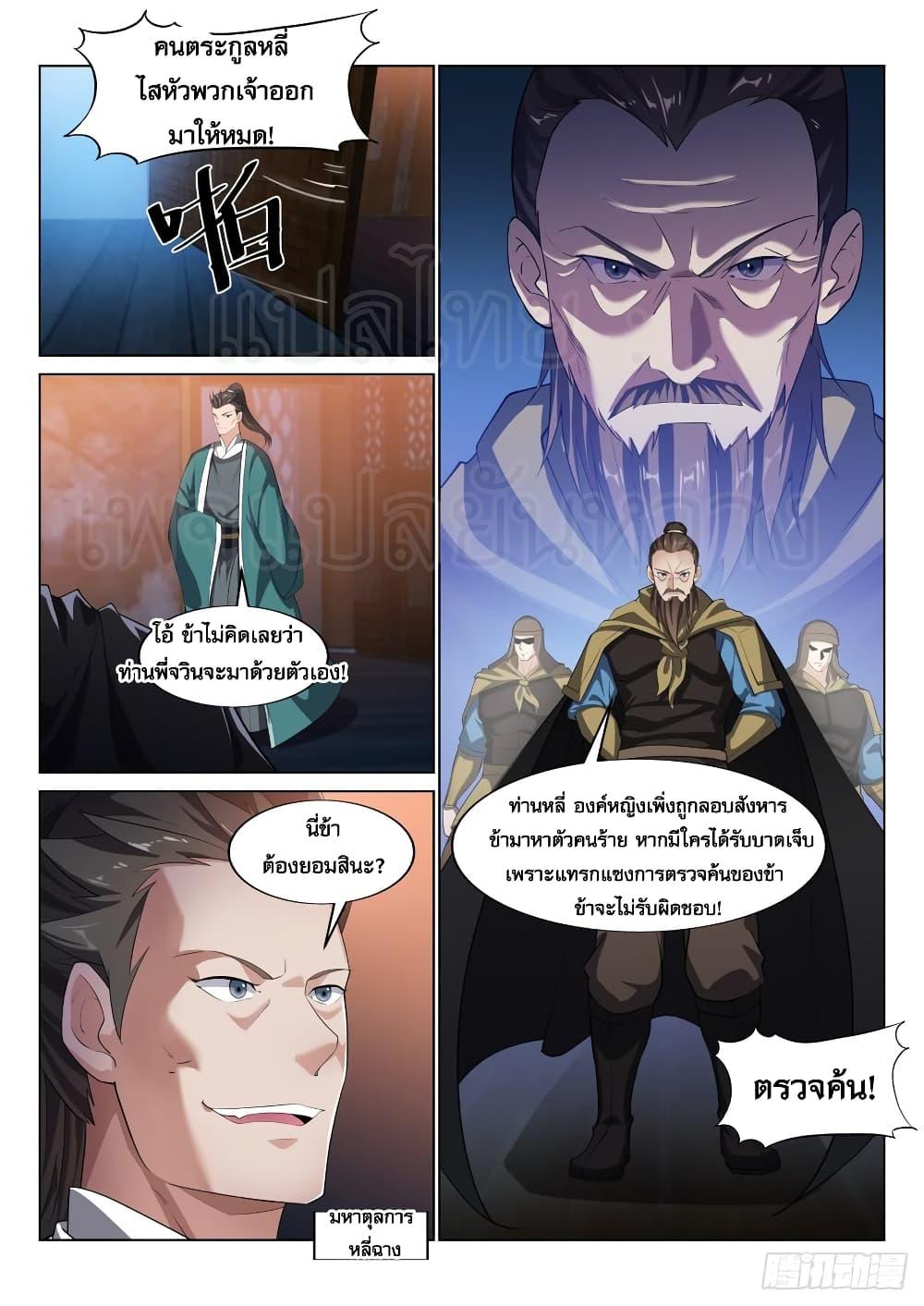 Manga-lc-com อ่านมังงะ อ่านการ์ตูน ออนไลน์ ฟรี Otherworldly Evil Monarch ตอนที่ 1 2 3 4 5 6 7 8 9 10 11 12 13 14 ฟรี ไม่มีโฆษณา Manga-lc - อ่าน มังงะ อ่าน การ์ตูน ออนไลน์ อ่านมังงะ ฟรี
