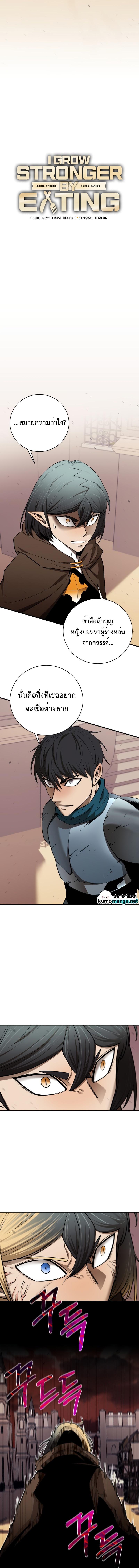 Manga-lc-com อ่านมังงะ อ่านการ์ตูน ออนไลน์ ฟรี I Grow Stronger By Eating! ตอนที่ 1 2 3 4 5 6 7 8 9 10 11 12 13 14 ฟรี ไม่มีโฆษณา Manga-lc - อ่าน มังงะ อ่าน การ์ตูน ออนไลน์ อ่านมังงะ ฟรี