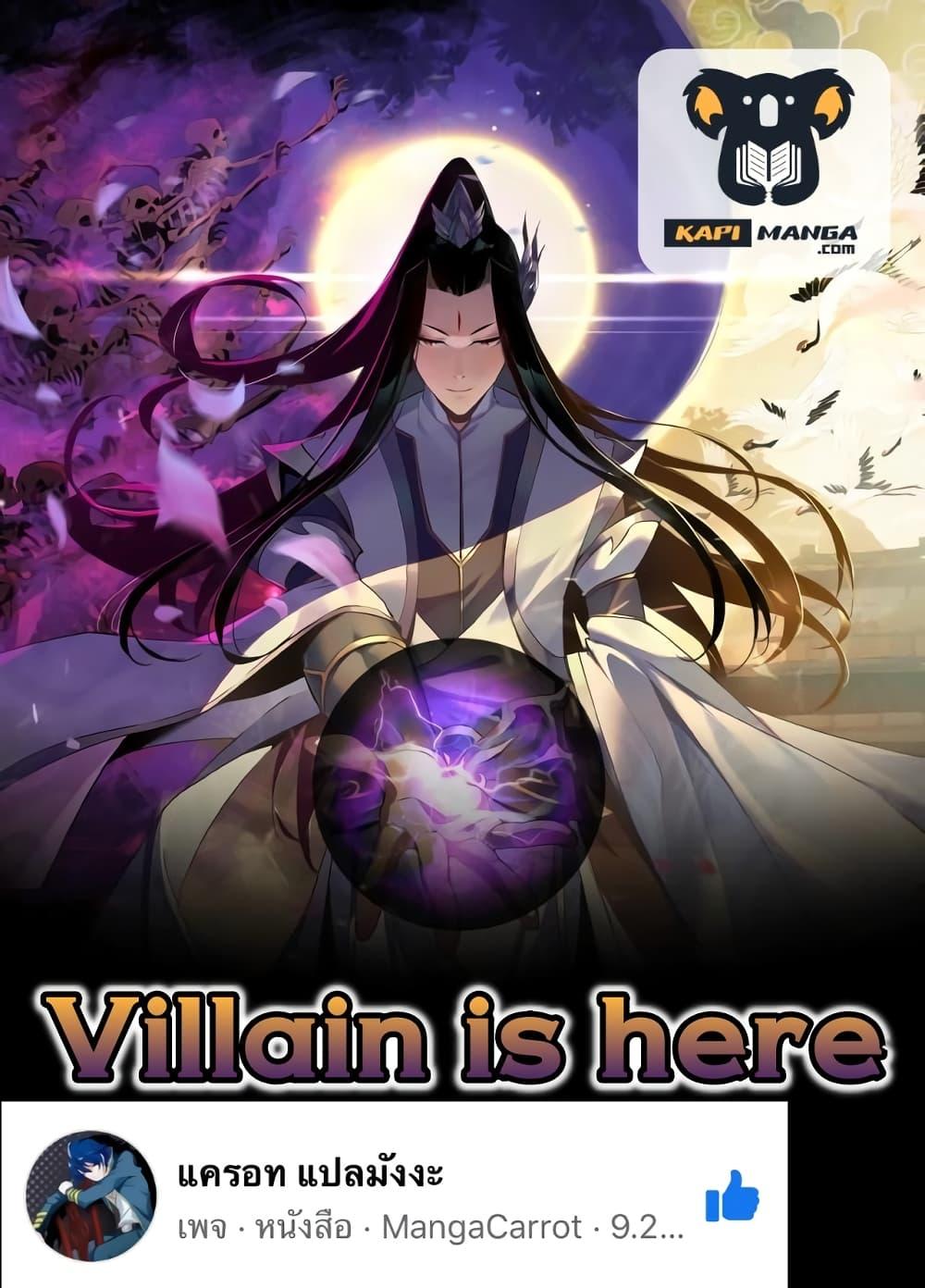 Manga-lc-com อ่านมังงะ อ่านการ์ตูน ออนไลน์ ฟรี Villain is here ตอนที่ 1 2 3 4 5 6 7 8 9 10 11 12 13 14 ฟรี ไม่มีโฆษณา Manga-lc - อ่าน มังงะ อ่าน การ์ตูน ออนไลน์ อ่านมังงะ ฟรี