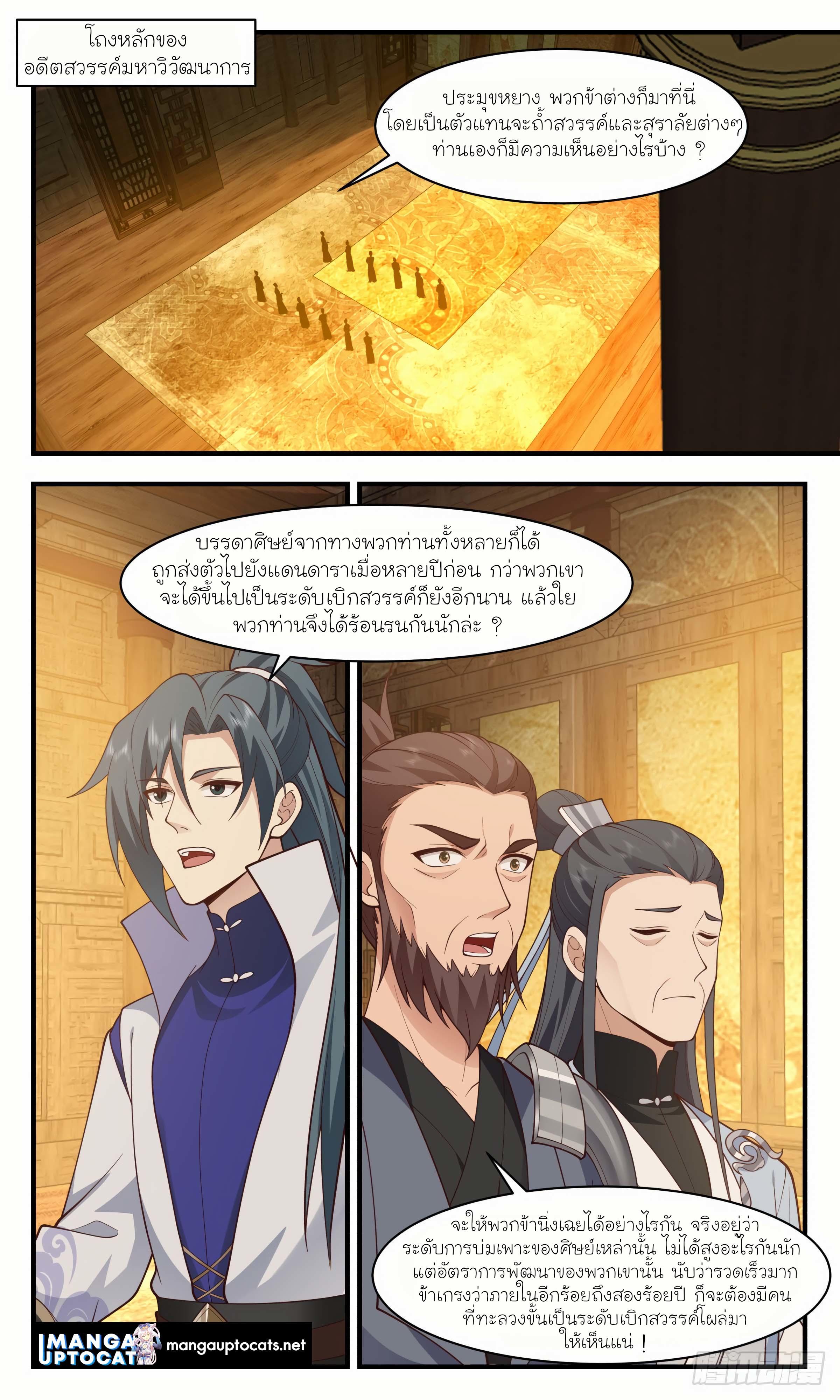 Manga-lc-com อ่านมังงะ อ่านการ์ตูน ออนไลน์ ฟรี Martial Peak ตอนที่ 1 2 3 4 5 6 7 8 9 10 11 12 13 14 ฟรี ไม่มีโฆษณา Manga-lc - อ่าน มังงะ อ่าน การ์ตูน ออนไลน์ อ่านมังงะ ฟรี