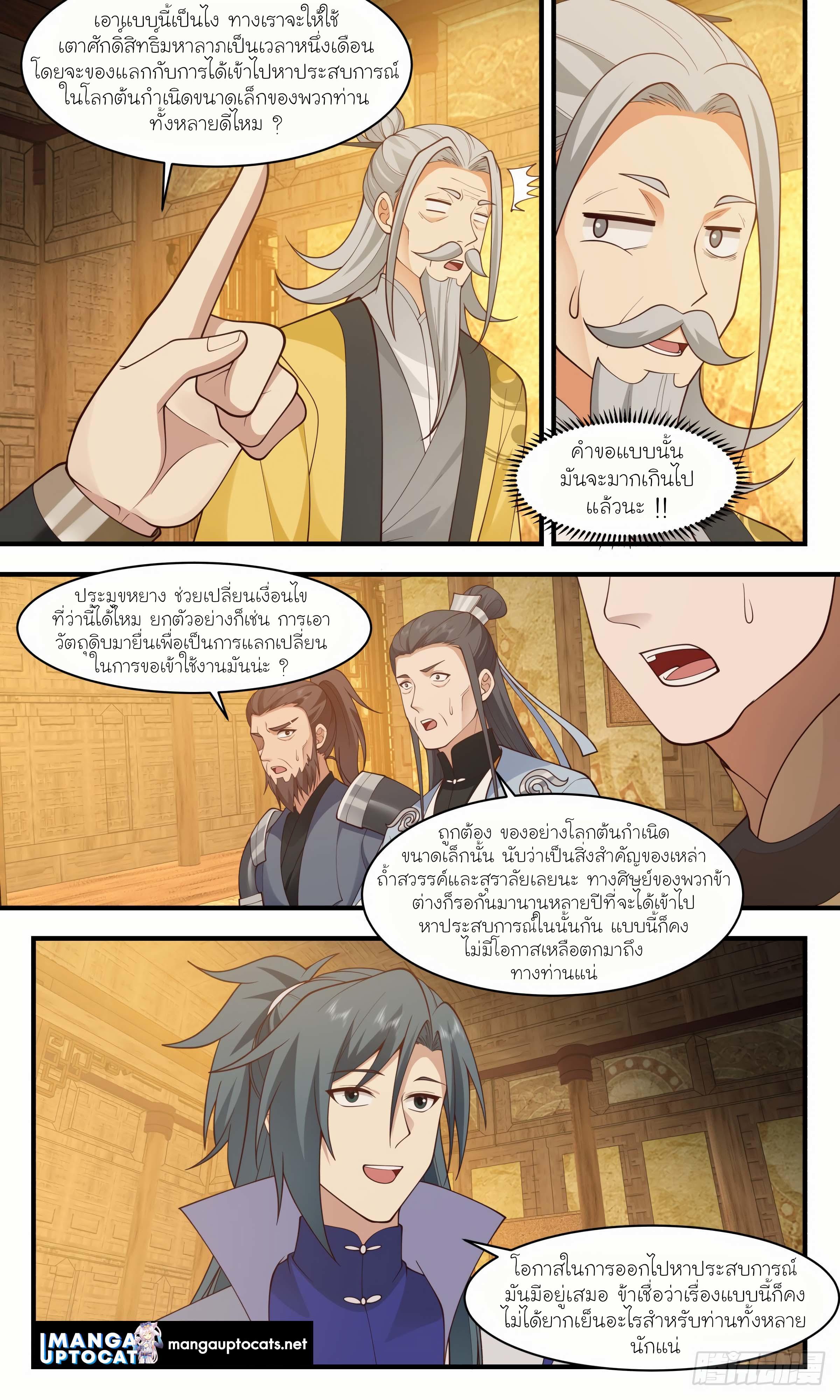 Manga-lc-com อ่านมังงะ อ่านการ์ตูน ออนไลน์ ฟรี Martial Peak ตอนที่ 1 2 3 4 5 6 7 8 9 10 11 12 13 14 ฟรี ไม่มีโฆษณา Manga-lc - อ่าน มังงะ อ่าน การ์ตูน ออนไลน์ อ่านมังงะ ฟรี