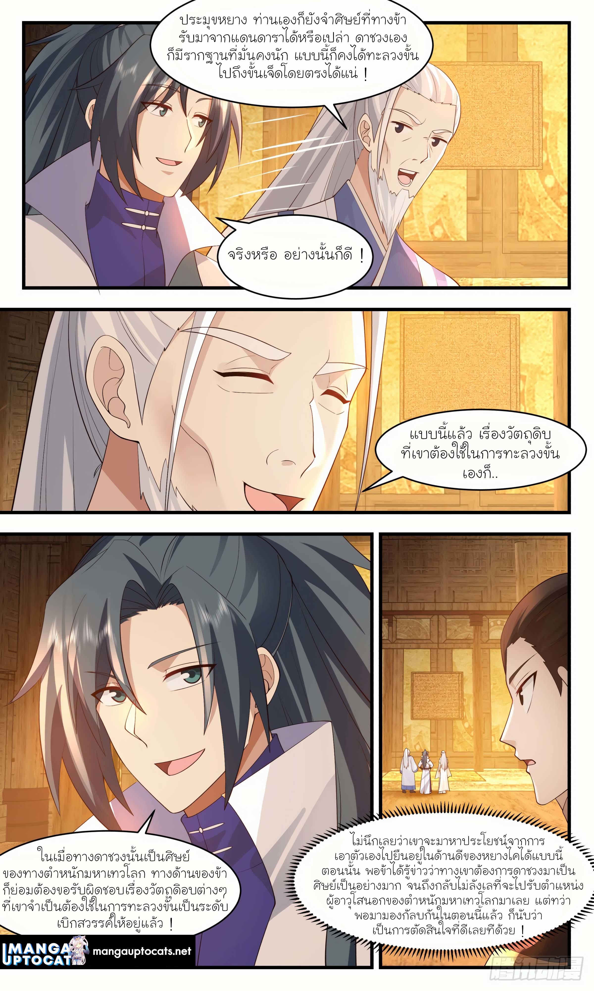 Manga-lc-com อ่านมังงะ อ่านการ์ตูน ออนไลน์ ฟรี Martial Peak ตอนที่ 1 2 3 4 5 6 7 8 9 10 11 12 13 14 ฟรี ไม่มีโฆษณา Manga-lc - อ่าน มังงะ อ่าน การ์ตูน ออนไลน์ อ่านมังงะ ฟรี