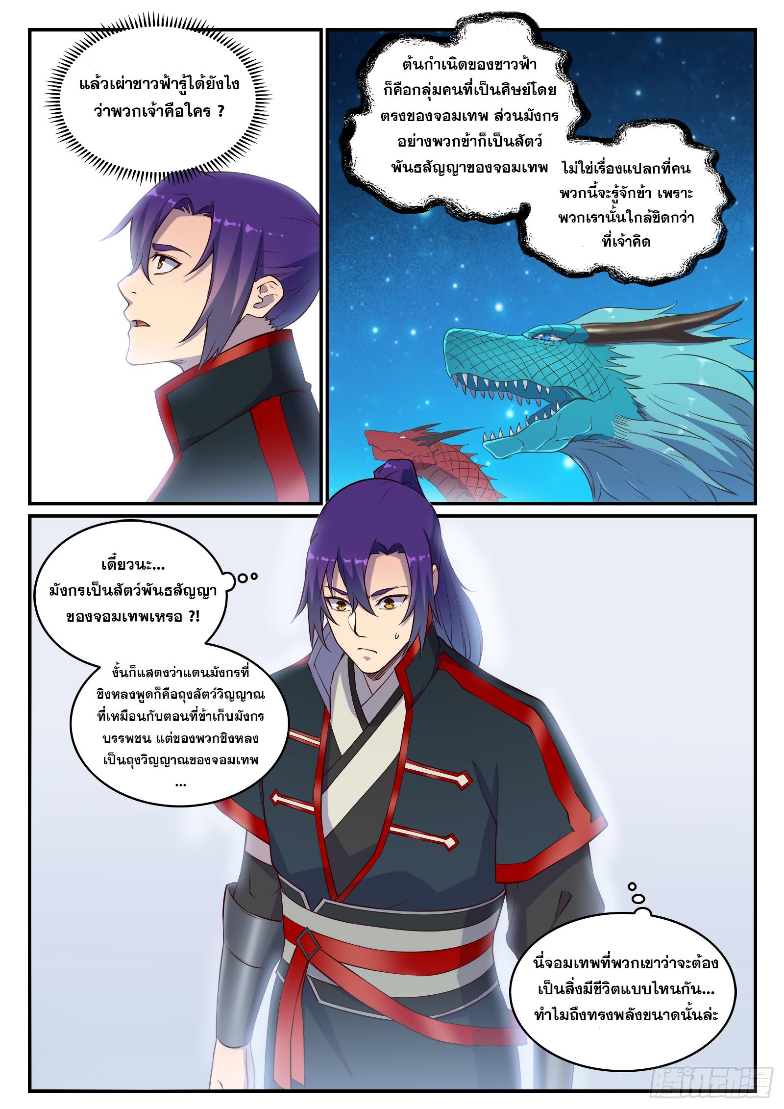 Manga-lc-com อ่านมังงะ อ่านการ์ตูน ออนไลน์ ฟรี Bailian Chengshen ตอนที่ 1 2 3 4 5 6 7 8 9 10 11 12 13 14 ฟรี ไม่มีโฆษณา Manga-lc - อ่าน มังงะ อ่าน การ์ตูน ออนไลน์ อ่านมังงะ ฟรี