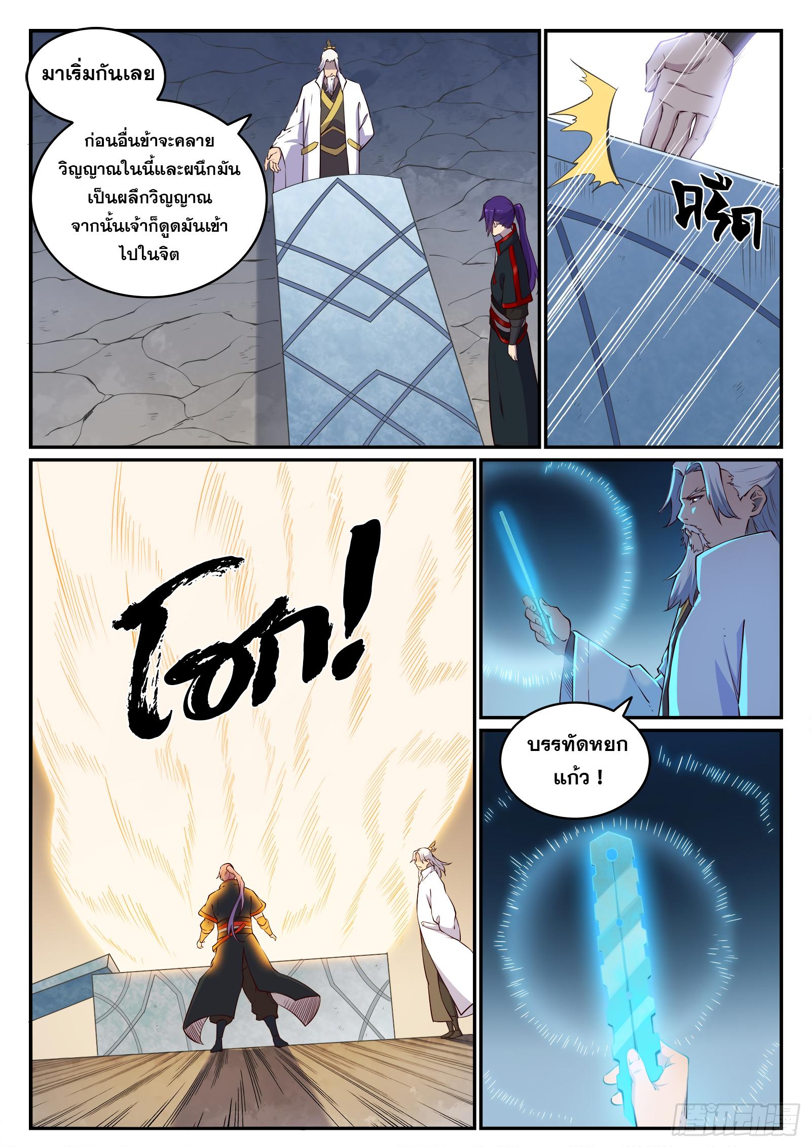 Manga-lc-com อ่านมังงะ อ่านการ์ตูน ออนไลน์ ฟรี Bailian Chengshen ตอนที่ 1 2 3 4 5 6 7 8 9 10 11 12 13 14 ฟรี ไม่มีโฆษณา Manga-lc - อ่าน มังงะ อ่าน การ์ตูน ออนไลน์ อ่านมังงะ ฟรี