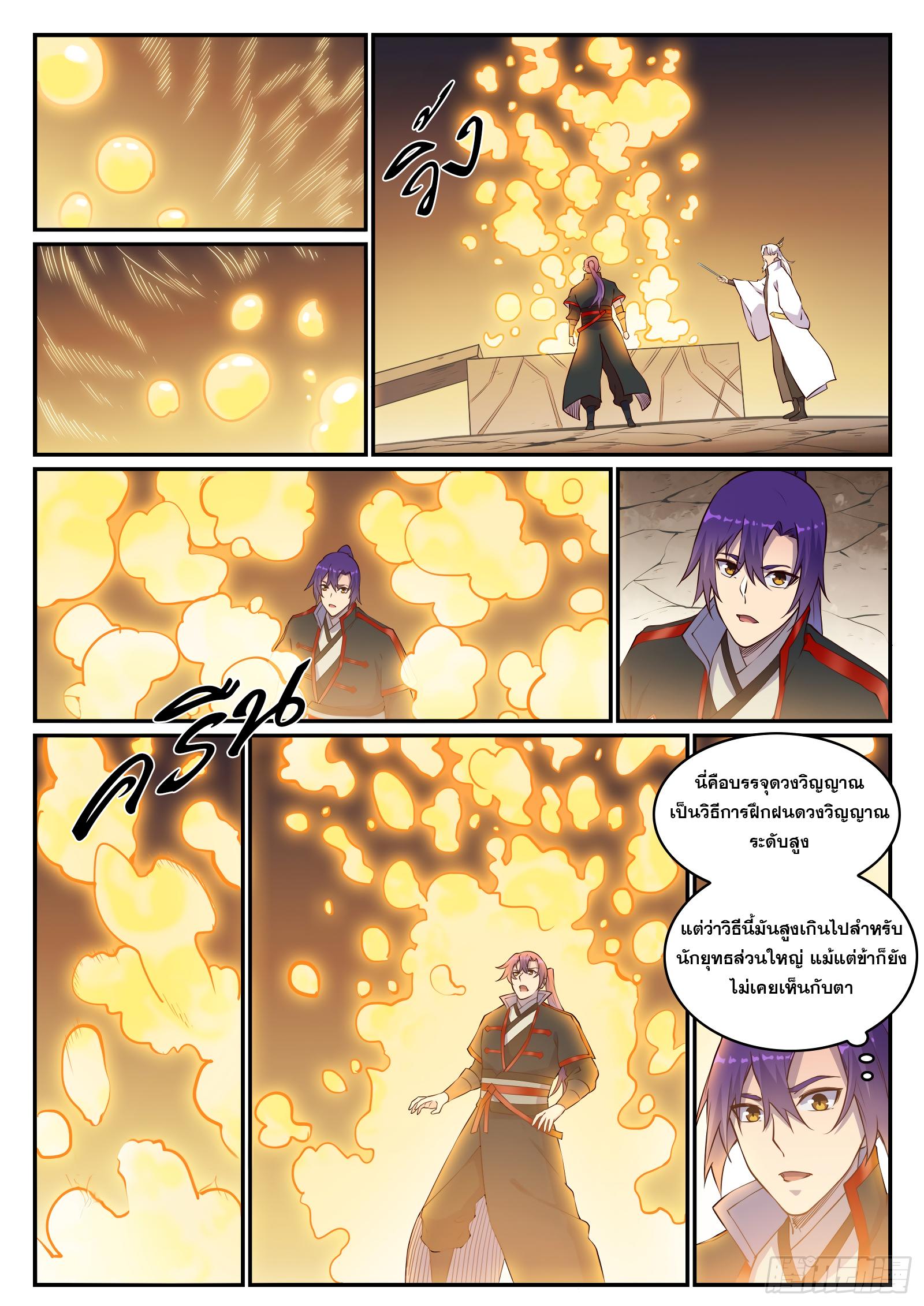 Manga-lc-com อ่านมังงะ อ่านการ์ตูน ออนไลน์ ฟรี Bailian Chengshen ตอนที่ 1 2 3 4 5 6 7 8 9 10 11 12 13 14 ฟรี ไม่มีโฆษณา Manga-lc - อ่าน มังงะ อ่าน การ์ตูน ออนไลน์ อ่านมังงะ ฟรี