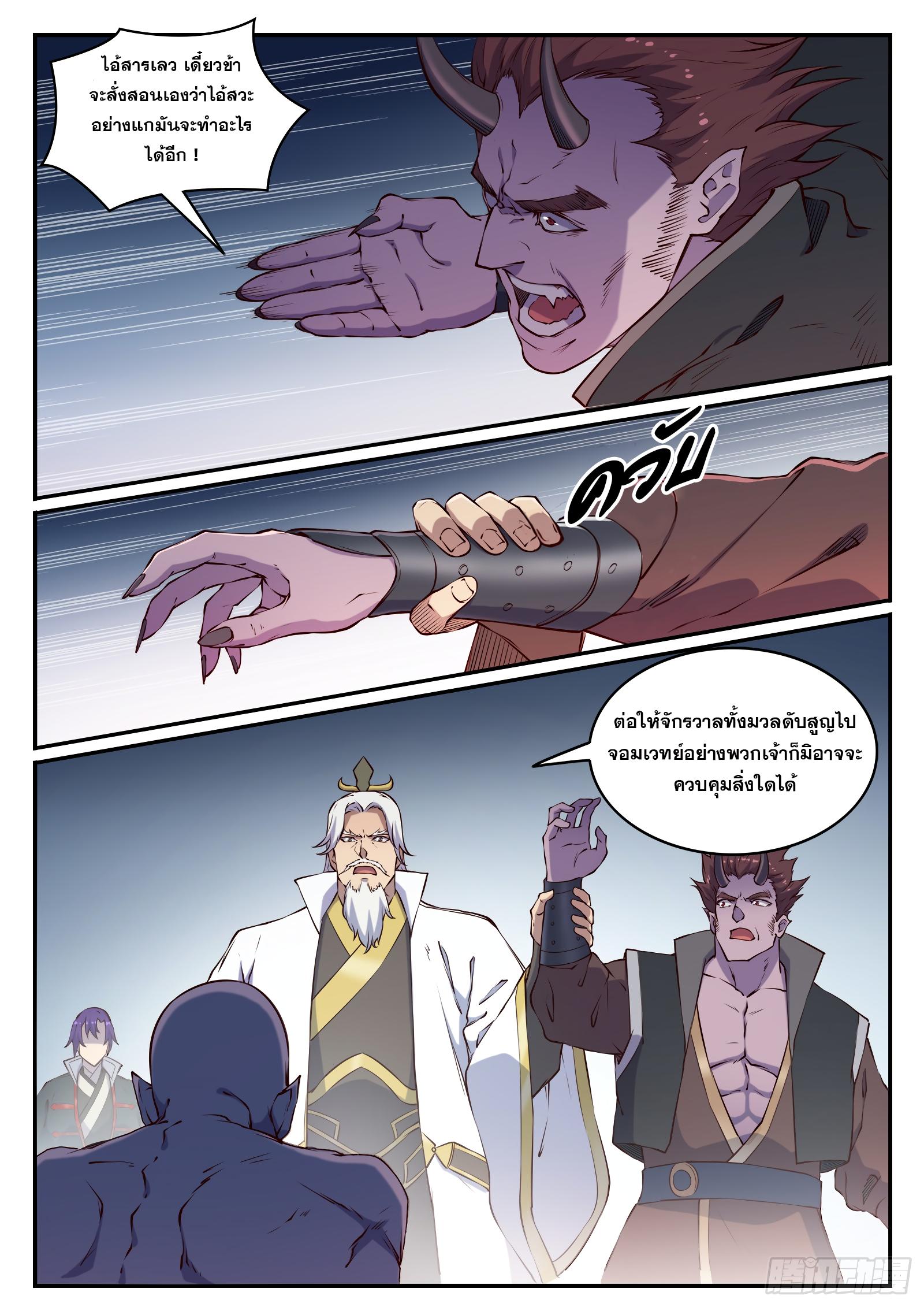 Manga-lc-com อ่านมังงะ อ่านการ์ตูน ออนไลน์ ฟรี Bailian Chengshen ตอนที่ 1 2 3 4 5 6 7 8 9 10 11 12 13 14 ฟรี ไม่มีโฆษณา Manga-lc - อ่าน มังงะ อ่าน การ์ตูน ออนไลน์ อ่านมังงะ ฟรี