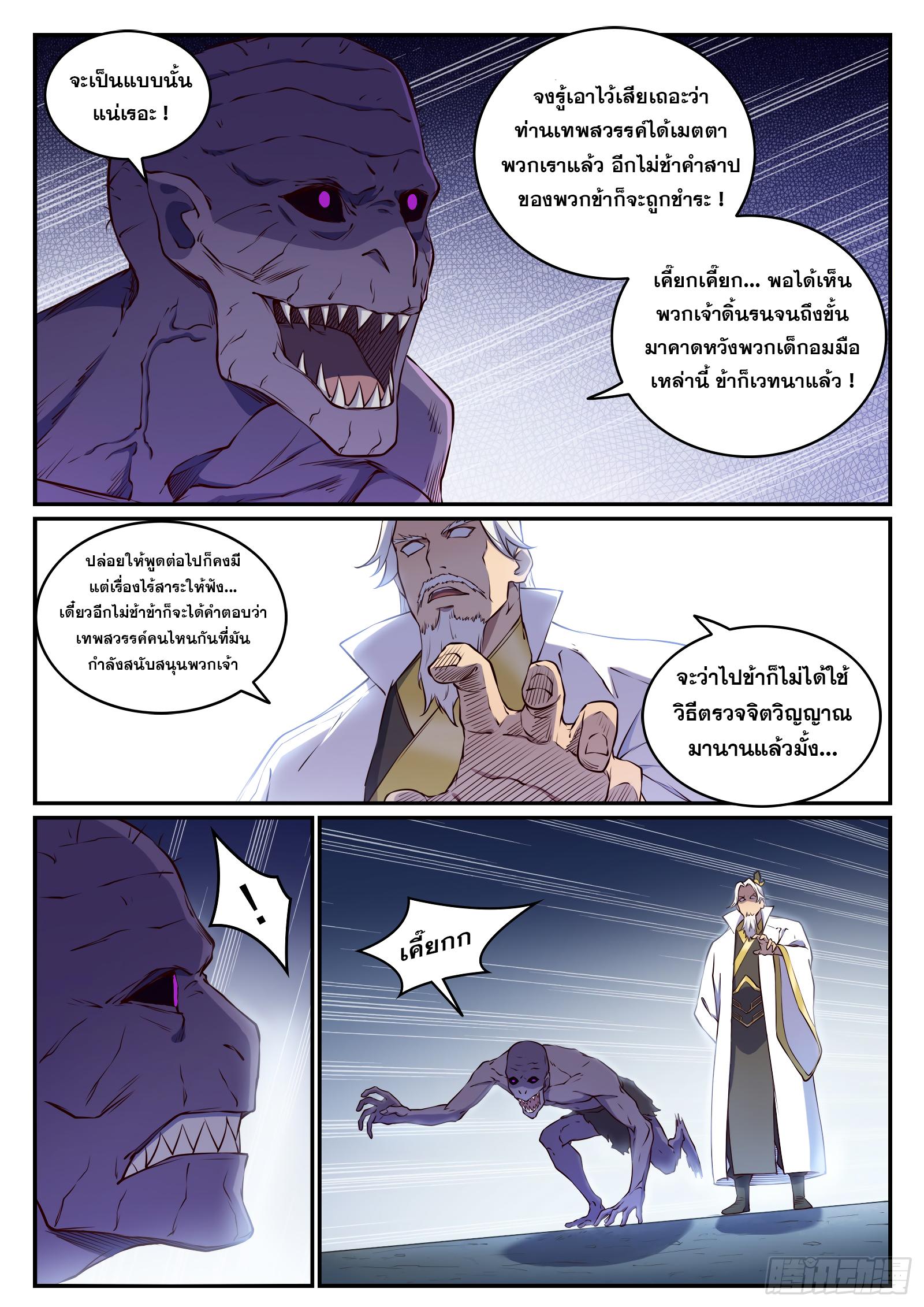Manga-lc-com อ่านมังงะ อ่านการ์ตูน ออนไลน์ ฟรี Bailian Chengshen ตอนที่ 1 2 3 4 5 6 7 8 9 10 11 12 13 14 ฟรี ไม่มีโฆษณา Manga-lc - อ่าน มังงะ อ่าน การ์ตูน ออนไลน์ อ่านมังงะ ฟรี