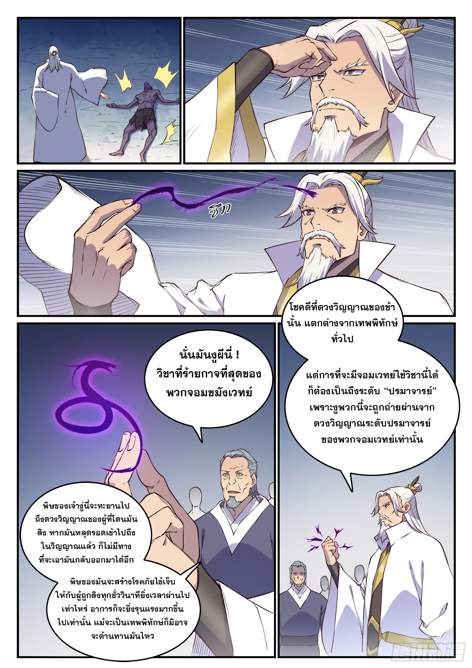 Manga-lc-com อ่านมังงะ อ่านการ์ตูน ออนไลน์ ฟรี Bailian Chengshen ตอนที่ 1 2 3 4 5 6 7 8 9 10 11 12 13 14 ฟรี ไม่มีโฆษณา Manga-lc - อ่าน มังงะ อ่าน การ์ตูน ออนไลน์ อ่านมังงะ ฟรี