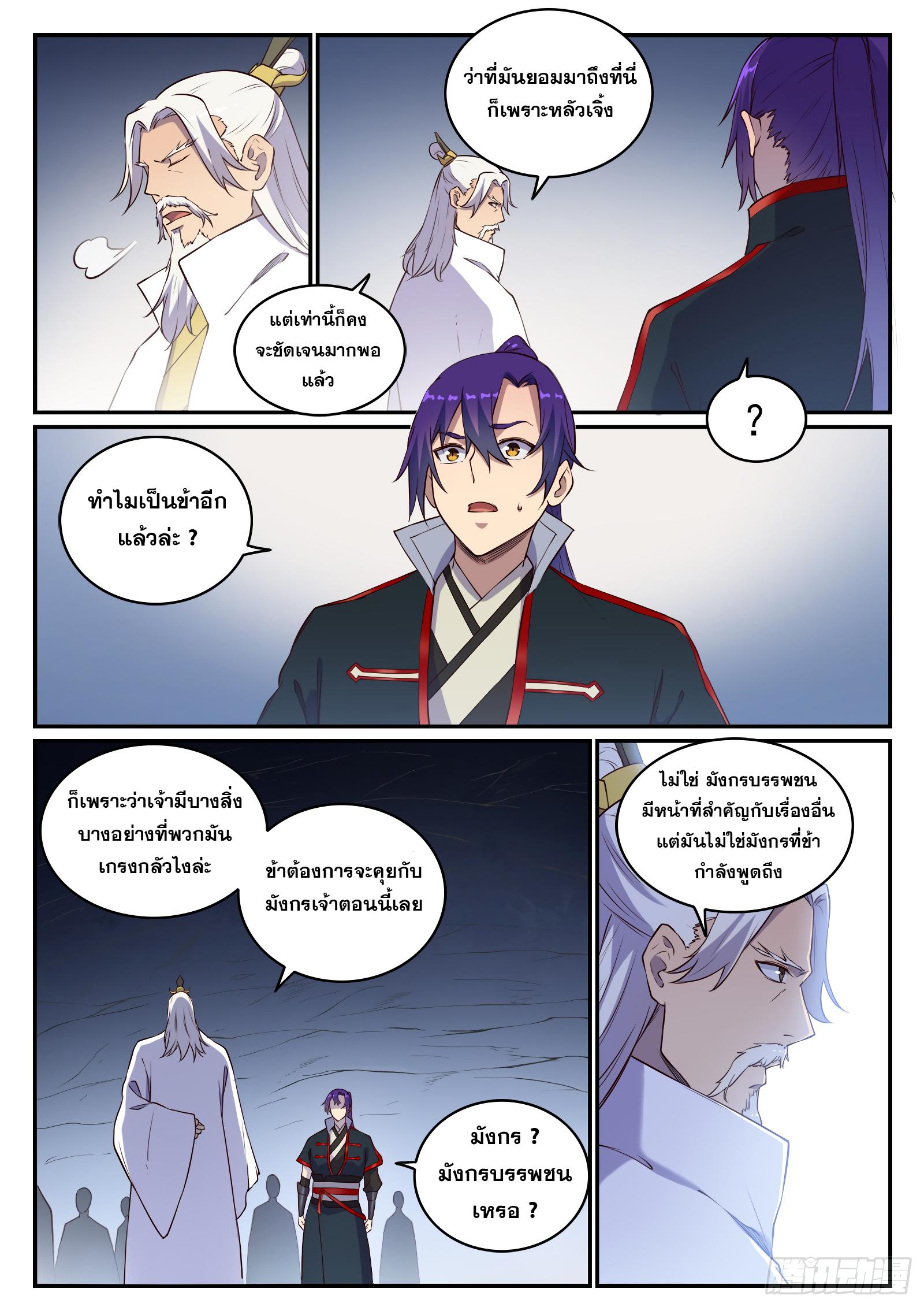 Manga-lc-com อ่านมังงะ อ่านการ์ตูน ออนไลน์ ฟรี Bailian Chengshen ตอนที่ 1 2 3 4 5 6 7 8 9 10 11 12 13 14 ฟรี ไม่มีโฆษณา Manga-lc - อ่าน มังงะ อ่าน การ์ตูน ออนไลน์ อ่านมังงะ ฟรี