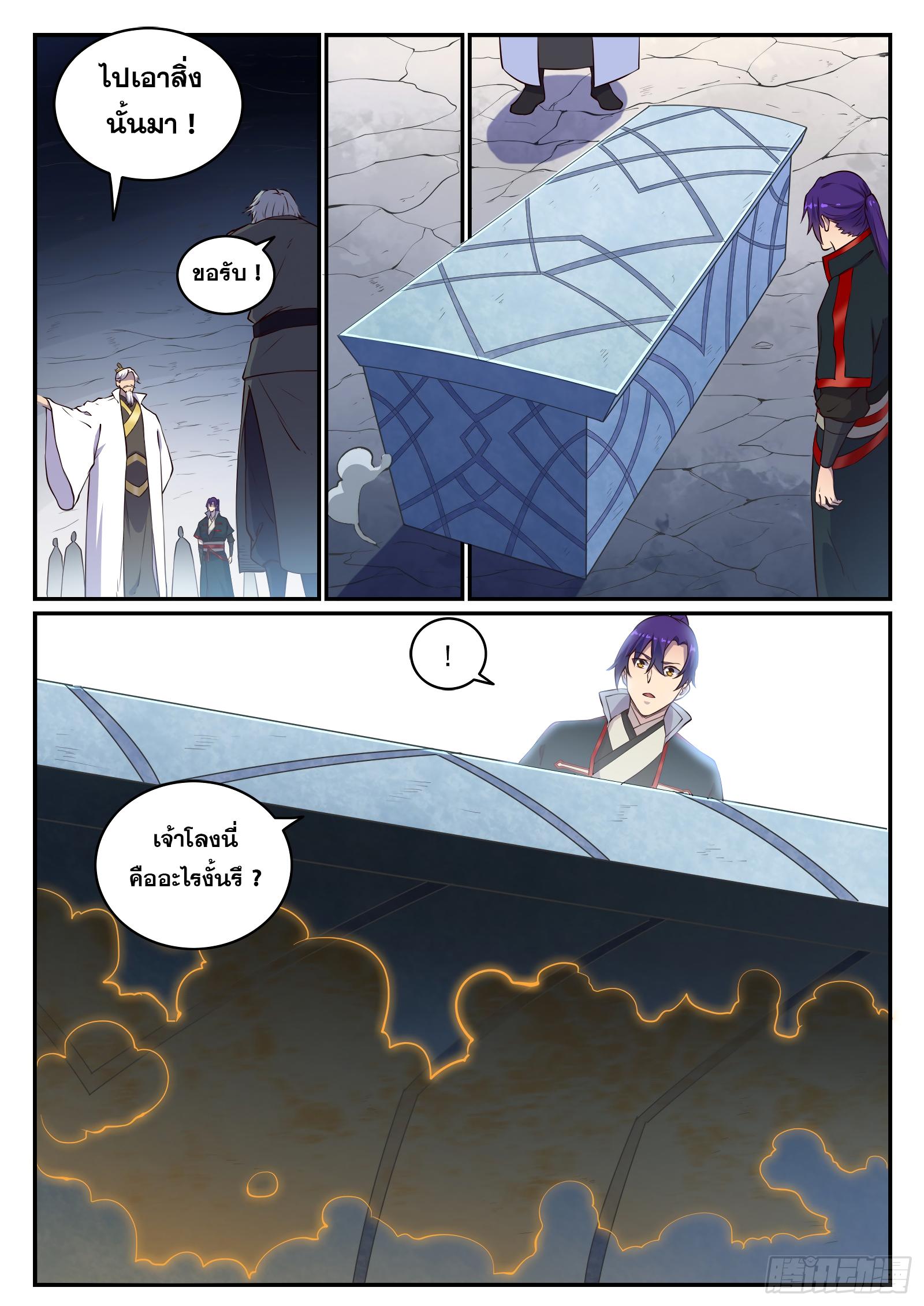 Manga-lc-com อ่านมังงะ อ่านการ์ตูน ออนไลน์ ฟรี Bailian Chengshen ตอนที่ 1 2 3 4 5 6 7 8 9 10 11 12 13 14 ฟรี ไม่มีโฆษณา Manga-lc - อ่าน มังงะ อ่าน การ์ตูน ออนไลน์ อ่านมังงะ ฟรี