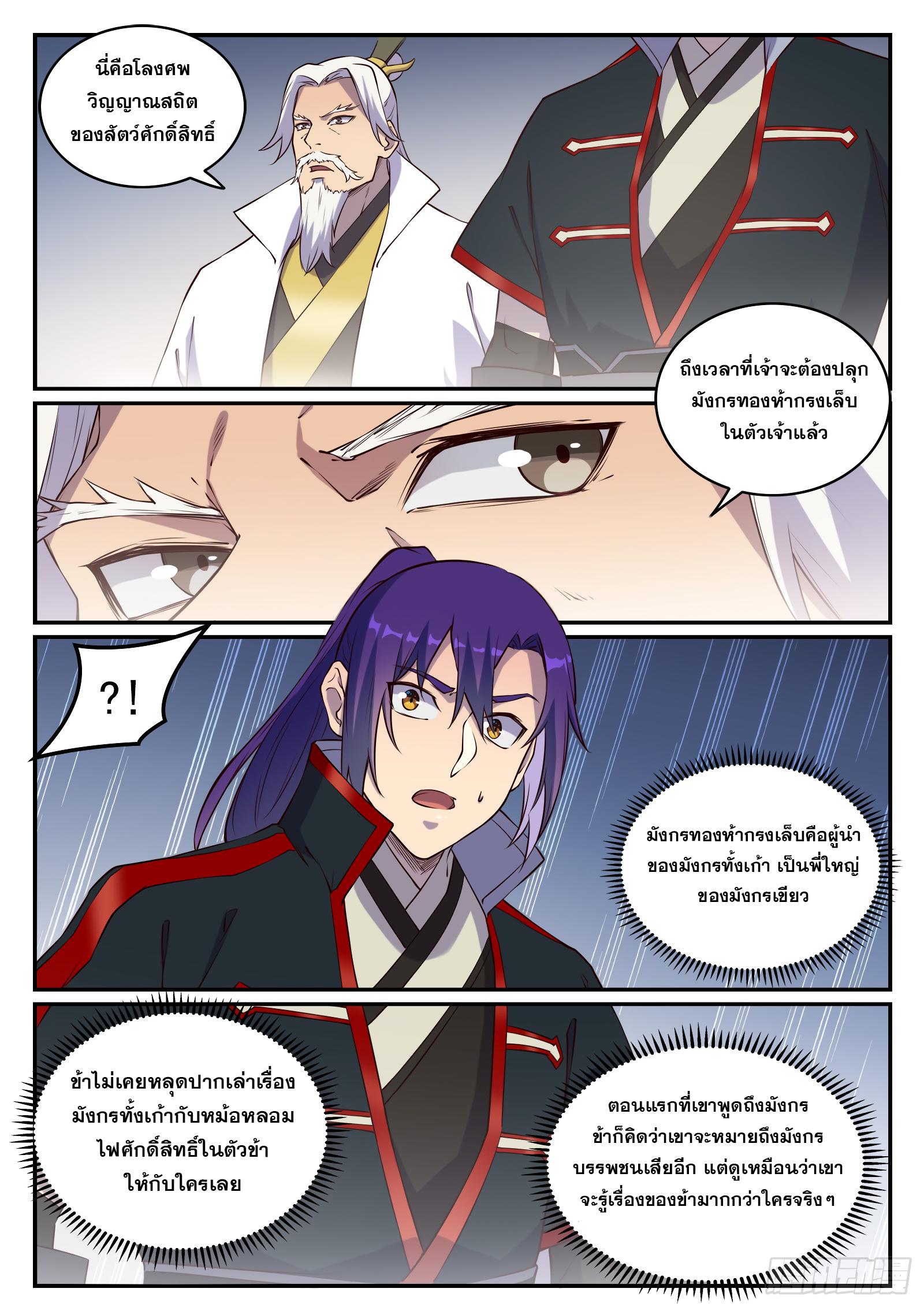 Manga-lc-com อ่านมังงะ อ่านการ์ตูน ออนไลน์ ฟรี Bailian Chengshen ตอนที่ 1 2 3 4 5 6 7 8 9 10 11 12 13 14 ฟรี ไม่มีโฆษณา Manga-lc - อ่าน มังงะ อ่าน การ์ตูน ออนไลน์ อ่านมังงะ ฟรี