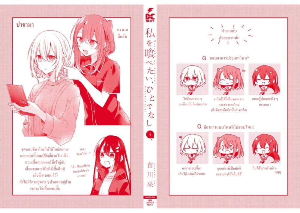 Manga-lc-com อ่านมังงะ อ่านการ์ตูน ออนไลน์ ฟรี Watashi o Tabetai Hitodenashi ตอนที่ 1 2 3 4 5 6 7 8 9 10 11 12 13 14 ฟรี ไม่มีโฆษณา Manga-lc - อ่าน มังงะ อ่าน การ์ตูน ออนไลน์ อ่านมังงะ ฟรี