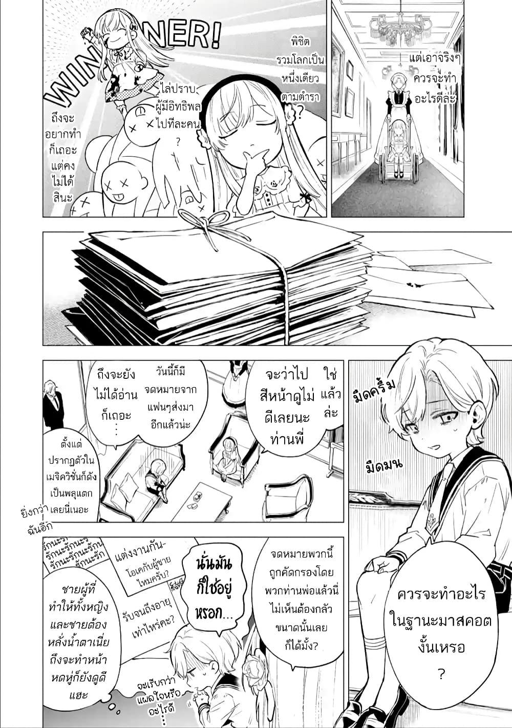 Manga-lc-com อ่านมังงะ อ่านการ์ตูน ออนไลน์ ฟรี Kyouran Reijou Nia Liston – Byoujaku Reijou ni Tensei shita Kamigoroshi no Bujin no Karei Naru Musouroku ตอนที่ 1 2 3 4 5 6 7 8 9 10 11 12 13 14 ฟรี ไม่มีโฆษณา Manga-lc - อ่าน มังงะ อ่าน การ์ตูน ออนไลน์ อ่านมังงะ ฟรี