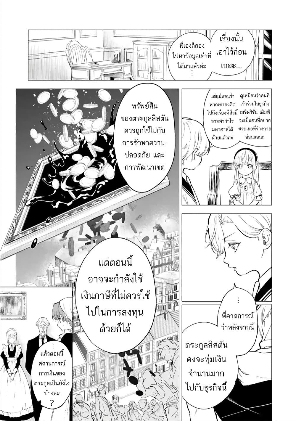 Manga-lc-com อ่านมังงะ อ่านการ์ตูน ออนไลน์ ฟรี Kyouran Reijou Nia Liston – Byoujaku Reijou ni Tensei shita Kamigoroshi no Bujin no Karei Naru Musouroku ตอนที่ 1 2 3 4 5 6 7 8 9 10 11 12 13 14 ฟรี ไม่มีโฆษณา Manga-lc - อ่าน มังงะ อ่าน การ์ตูน ออนไลน์ อ่านมังงะ ฟรี
