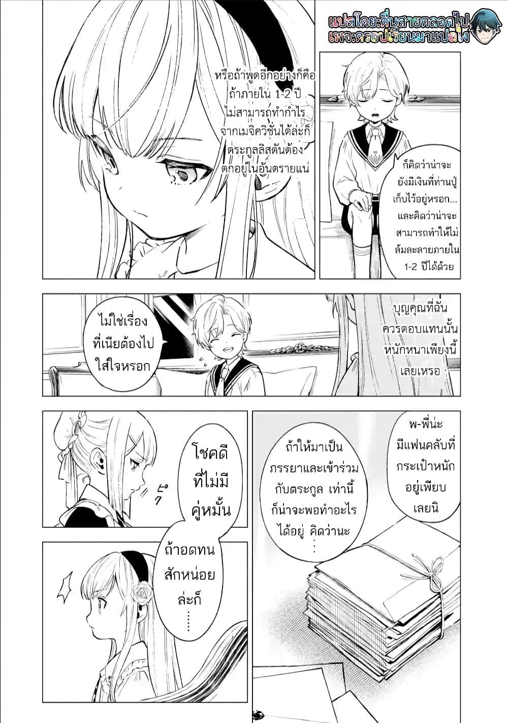 Manga-lc-com อ่านมังงะ อ่านการ์ตูน ออนไลน์ ฟรี Kyouran Reijou Nia Liston – Byoujaku Reijou ni Tensei shita Kamigoroshi no Bujin no Karei Naru Musouroku ตอนที่ 1 2 3 4 5 6 7 8 9 10 11 12 13 14 ฟรี ไม่มีโฆษณา Manga-lc - อ่าน มังงะ อ่าน การ์ตูน ออนไลน์ อ่านมังงะ ฟรี