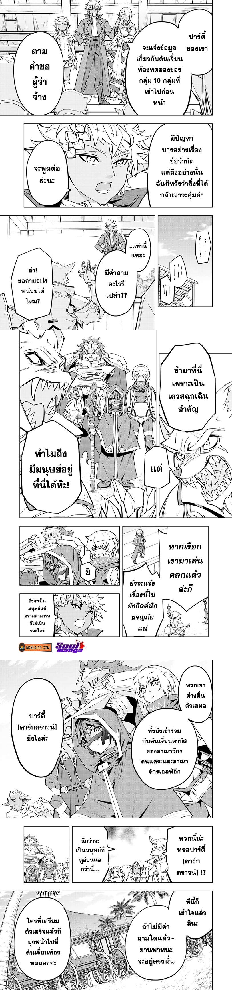 Manga-lc-com อ่านมังงะ อ่านการ์ตูน ออนไลน์ ฟรี Shinjiteita Nakama Tachi Ni Dungeon Okuchi De Korosare Kaketa ga Gift 『Mugen Gacha』 De Level 9999 No Nakama Tachi Wo Te Ni Irete Moto Party Member To Sekai Ni Fukushu & 『Zama A!』 Shimasu! ตอนที่ 1 2 3 4 5 6 7 8 9 10 11 12 13 14 ฟรี ไม่มีโฆษณา Manga-lc - อ่าน มังงะ อ่าน การ์ตูน ออนไลน์ อ่านมังงะ ฟรี