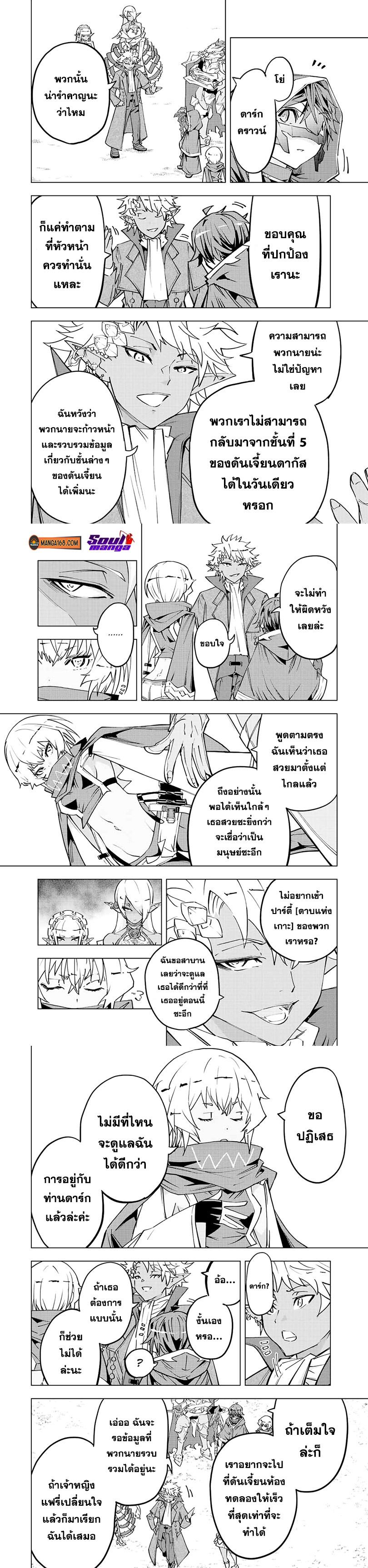 Manga-lc-com อ่านมังงะ อ่านการ์ตูน ออนไลน์ ฟรี Shinjiteita Nakama Tachi Ni Dungeon Okuchi De Korosare Kaketa ga Gift 『Mugen Gacha』 De Level 9999 No Nakama Tachi Wo Te Ni Irete Moto Party Member To Sekai Ni Fukushu & 『Zama A!』 Shimasu! ตอนที่ 1 2 3 4 5 6 7 8 9 10 11 12 13 14 ฟรี ไม่มีโฆษณา Manga-lc - อ่าน มังงะ อ่าน การ์ตูน ออนไลน์ อ่านมังงะ ฟรี
