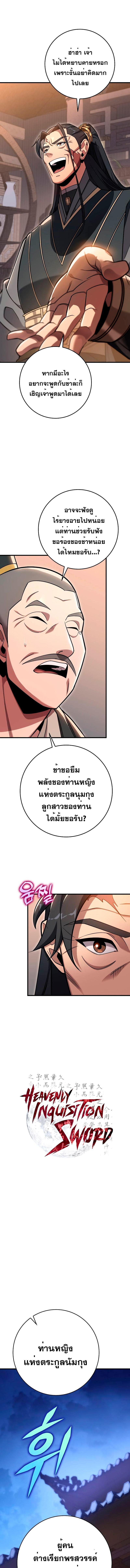 Manga-lc-com อ่านมังงะ อ่านการ์ตูน ออนไลน์ ฟรี Heavenly Inquisition Sword ตอนที่ 1 2 3 4 5 6 7 8 9 10 11 12 13 14 ฟรี ไม่มีโฆษณา Manga-lc - อ่าน มังงะ อ่าน การ์ตูน ออนไลน์ อ่านมังงะ ฟรี