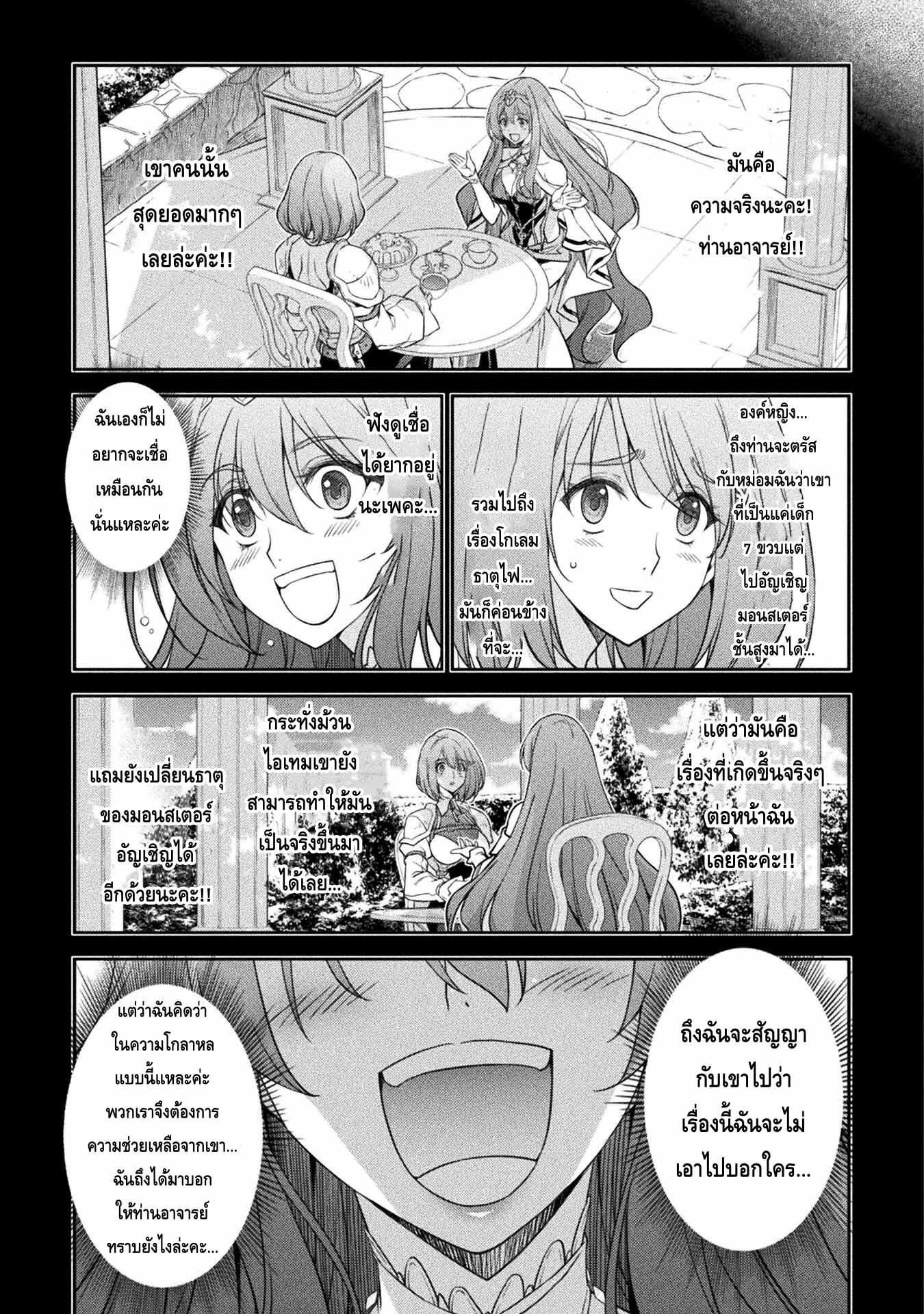 Manga-lc-com อ่านมังงะ อ่านการ์ตูน ออนไลน์ ฟรี Drawing Saikyou Mangaka Wa Oekaki Skill De Isekai Musou Suru! ตอนที่ 1 2 3 4 5 6 7 8 9 10 11 12 13 14 ฟรี ไม่มีโฆษณา Manga-lc - อ่าน มังงะ อ่าน การ์ตูน ออนไลน์ อ่านมังงะ ฟรี