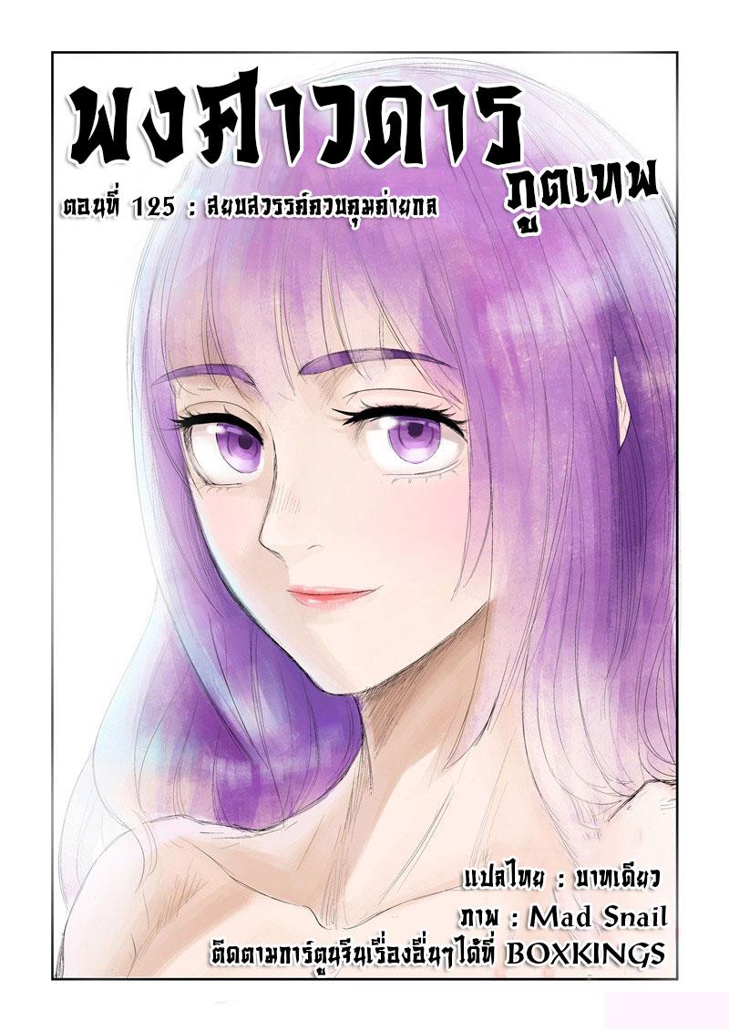 Manga-lc-com อ่านมังงะ อ่านการ์ตูน ออนไลน์ ฟรี Tales of Demons and Gods ตอนที่ 1 2 3 4 5 6 7 8 9 10 11 12 13 14 ฟรี ไม่มีโฆษณา Manga-lc - อ่าน มังงะ อ่าน การ์ตูน ออนไลน์ อ่านมังงะ ฟรี