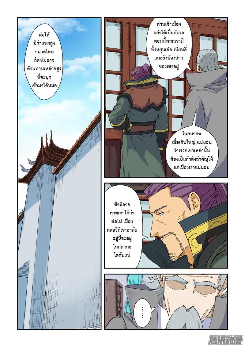 Manga-lc-com อ่านมังงะ อ่านการ์ตูน ออนไลน์ ฟรี Tales of Demons and Gods ตอนที่ 1 2 3 4 5 6 7 8 9 10 11 12 13 14 ฟรี ไม่มีโฆษณา Manga-lc - อ่าน มังงะ อ่าน การ์ตูน ออนไลน์ อ่านมังงะ ฟรี
