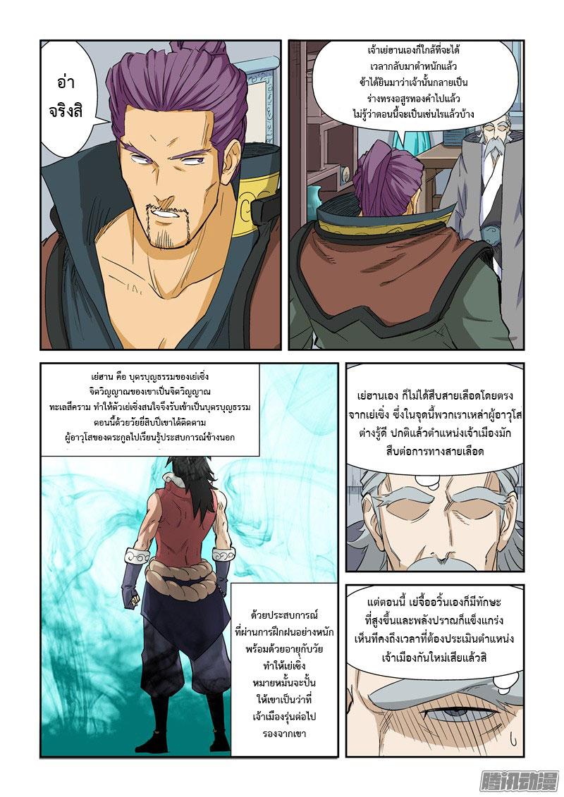 Manga-lc-com อ่านมังงะ อ่านการ์ตูน ออนไลน์ ฟรี Tales of Demons and Gods ตอนที่ 1 2 3 4 5 6 7 8 9 10 11 12 13 14 ฟรี ไม่มีโฆษณา Manga-lc - อ่าน มังงะ อ่าน การ์ตูน ออนไลน์ อ่านมังงะ ฟรี