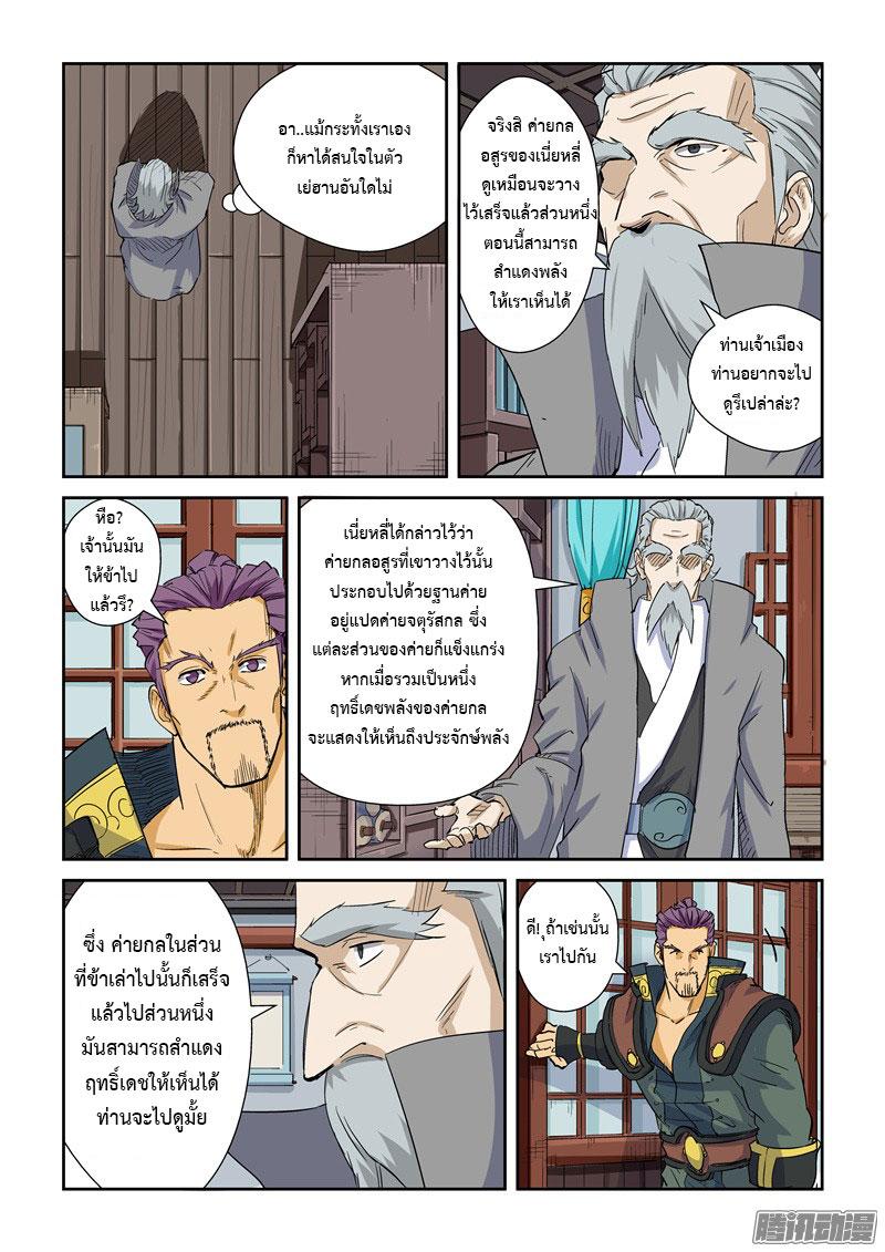 Manga-lc-com อ่านมังงะ อ่านการ์ตูน ออนไลน์ ฟรี Tales of Demons and Gods ตอนที่ 1 2 3 4 5 6 7 8 9 10 11 12 13 14 ฟรี ไม่มีโฆษณา Manga-lc - อ่าน มังงะ อ่าน การ์ตูน ออนไลน์ อ่านมังงะ ฟรี