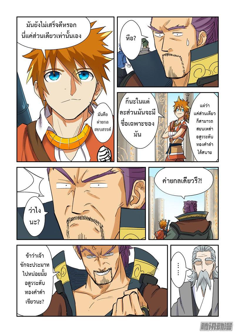Manga-lc-com อ่านมังงะ อ่านการ์ตูน ออนไลน์ ฟรี Tales of Demons and Gods ตอนที่ 1 2 3 4 5 6 7 8 9 10 11 12 13 14 ฟรี ไม่มีโฆษณา Manga-lc - อ่าน มังงะ อ่าน การ์ตูน ออนไลน์ อ่านมังงะ ฟรี