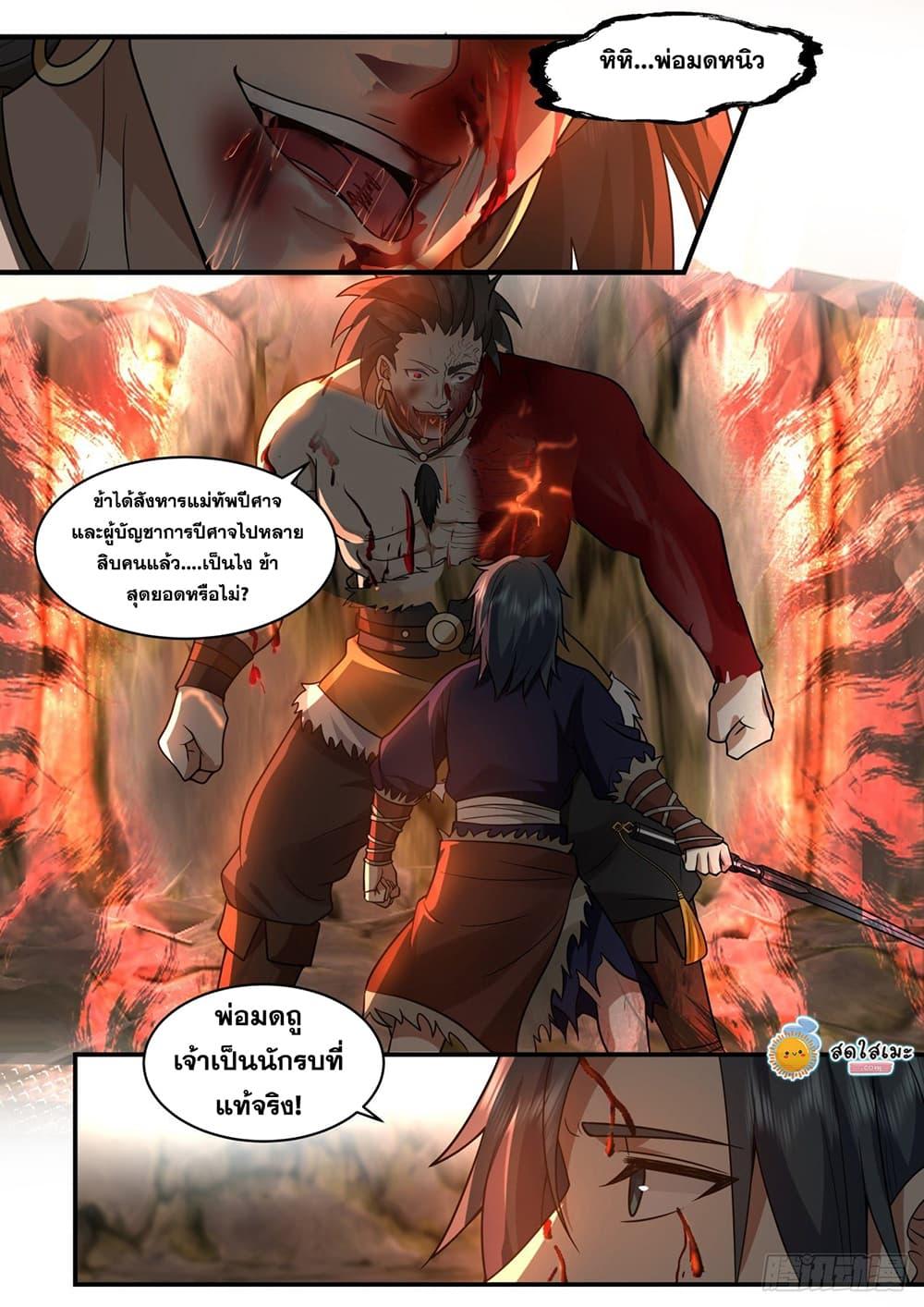 Manga-lc-com อ่านมังงะ อ่านการ์ตูน ออนไลน์ ฟรี Martial Peak ตอนที่ 1 2 3 4 5 6 7 8 9 10 11 12 13 14 ฟรี ไม่มีโฆษณา Manga-lc - อ่าน มังงะ อ่าน การ์ตูน ออนไลน์ อ่านมังงะ ฟรี