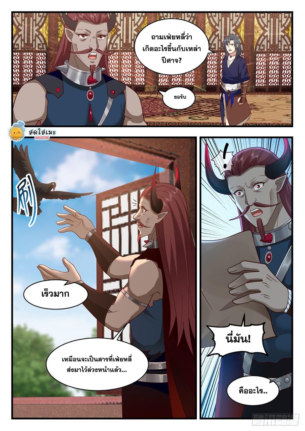 Manga-lc-com อ่านมังงะ อ่านการ์ตูน ออนไลน์ ฟรี Martial Peak ตอนที่ 1 2 3 4 5 6 7 8 9 10 11 12 13 14 ฟรี ไม่มีโฆษณา Manga-lc - อ่าน มังงะ อ่าน การ์ตูน ออนไลน์ อ่านมังงะ ฟรี