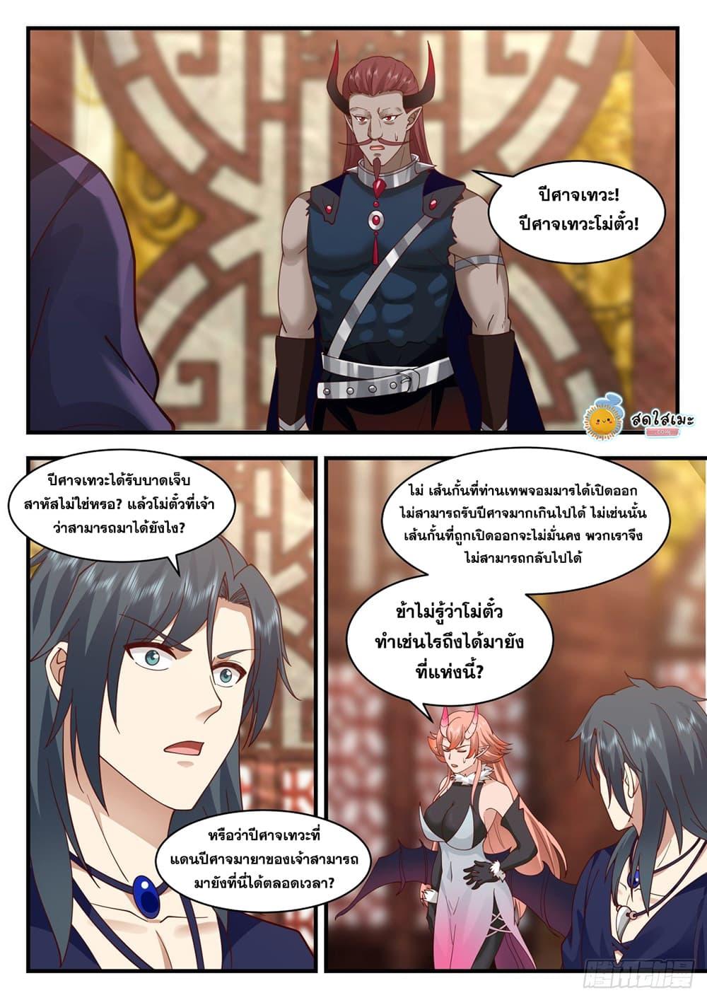 Manga-lc-com อ่านมังงะ อ่านการ์ตูน ออนไลน์ ฟรี Martial Peak ตอนที่ 1 2 3 4 5 6 7 8 9 10 11 12 13 14 ฟรี ไม่มีโฆษณา Manga-lc - อ่าน มังงะ อ่าน การ์ตูน ออนไลน์ อ่านมังงะ ฟรี