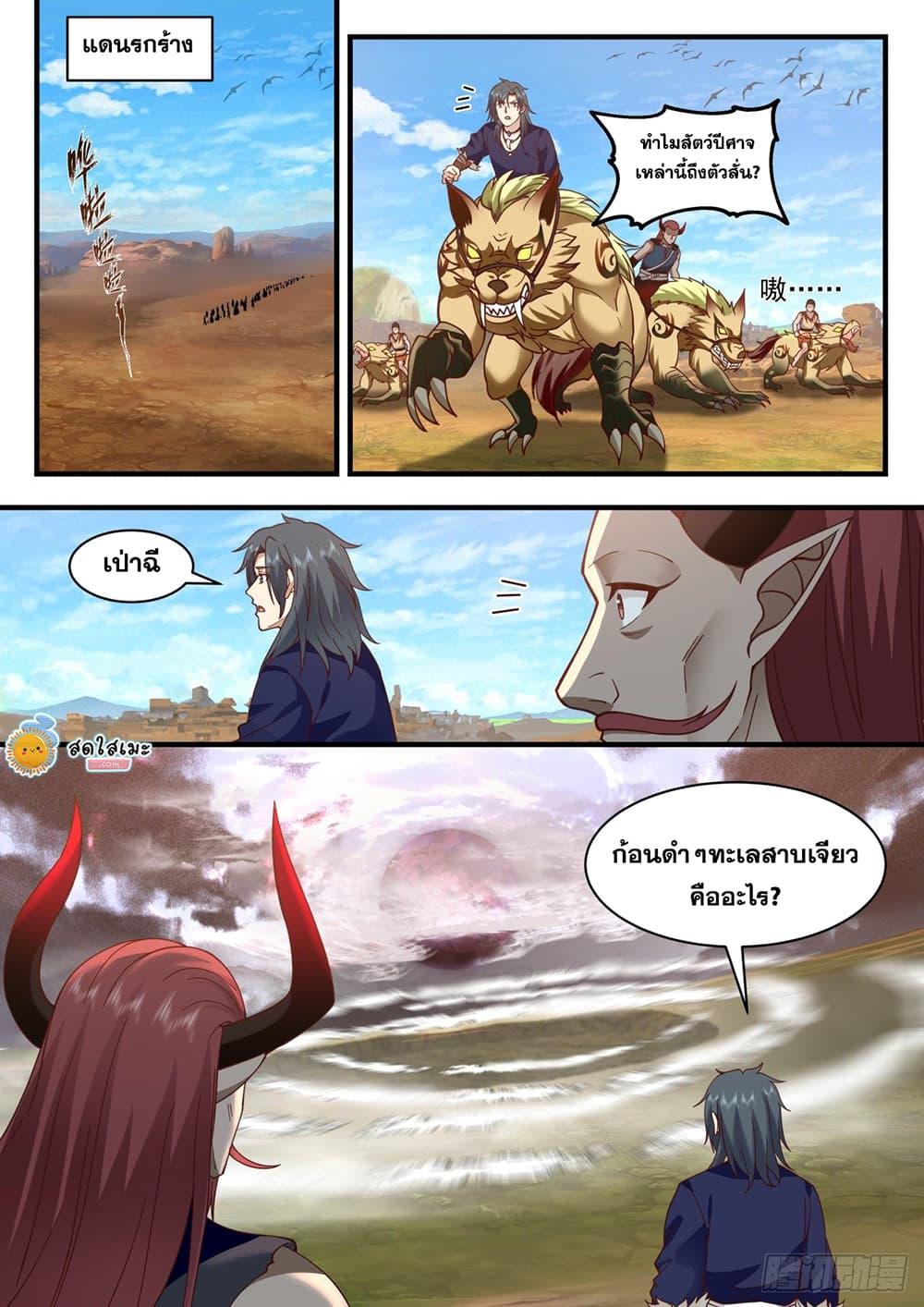 Manga-lc-com อ่านมังงะ อ่านการ์ตูน ออนไลน์ ฟรี Martial Peak ตอนที่ 1 2 3 4 5 6 7 8 9 10 11 12 13 14 ฟรี ไม่มีโฆษณา Manga-lc - อ่าน มังงะ อ่าน การ์ตูน ออนไลน์ อ่านมังงะ ฟรี