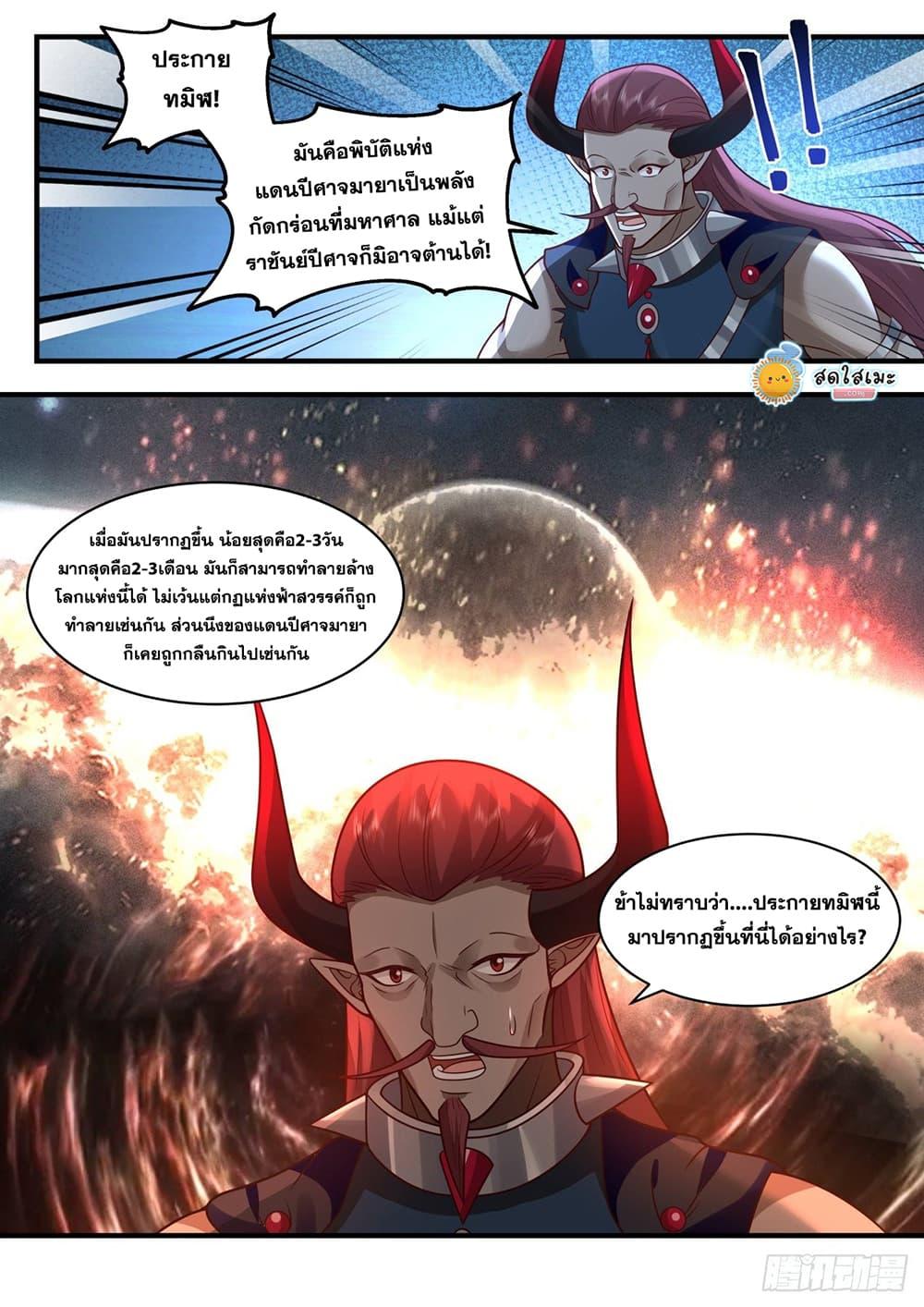 Manga-lc-com อ่านมังงะ อ่านการ์ตูน ออนไลน์ ฟรี Martial Peak ตอนที่ 1 2 3 4 5 6 7 8 9 10 11 12 13 14 ฟรี ไม่มีโฆษณา Manga-lc - อ่าน มังงะ อ่าน การ์ตูน ออนไลน์ อ่านมังงะ ฟรี