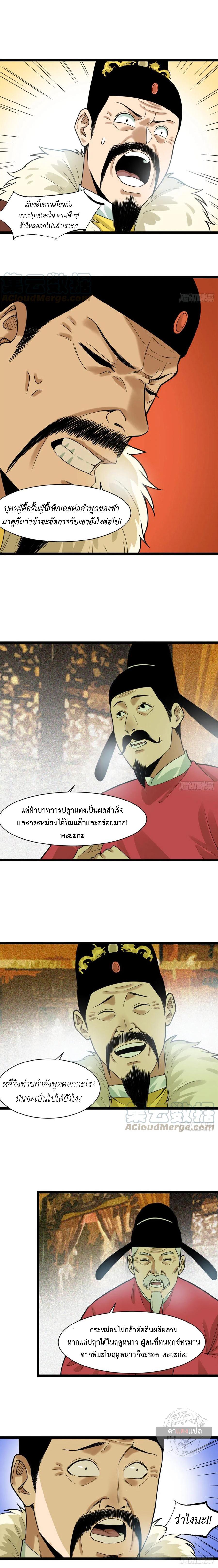 Manga-lc-com อ่านมังงะ อ่านการ์ตูน ออนไลน์ ฟรี Ming Dynasty’s Prodigal Son ตอนที่ 1 2 3 4 5 6 7 8 9 10 11 12 13 14 ฟรี ไม่มีโฆษณา Manga-lc - อ่าน มังงะ อ่าน การ์ตูน ออนไลน์ อ่านมังงะ ฟรี