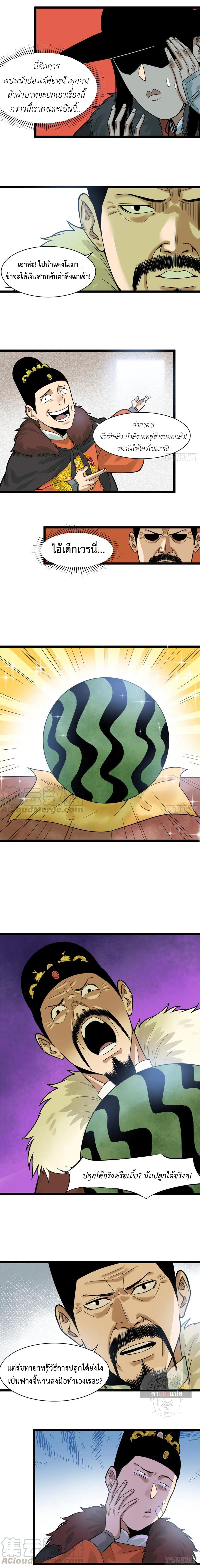 Manga-lc-com อ่านมังงะ อ่านการ์ตูน ออนไลน์ ฟรี Ming Dynasty’s Prodigal Son ตอนที่ 1 2 3 4 5 6 7 8 9 10 11 12 13 14 ฟรี ไม่มีโฆษณา Manga-lc - อ่าน มังงะ อ่าน การ์ตูน ออนไลน์ อ่านมังงะ ฟรี