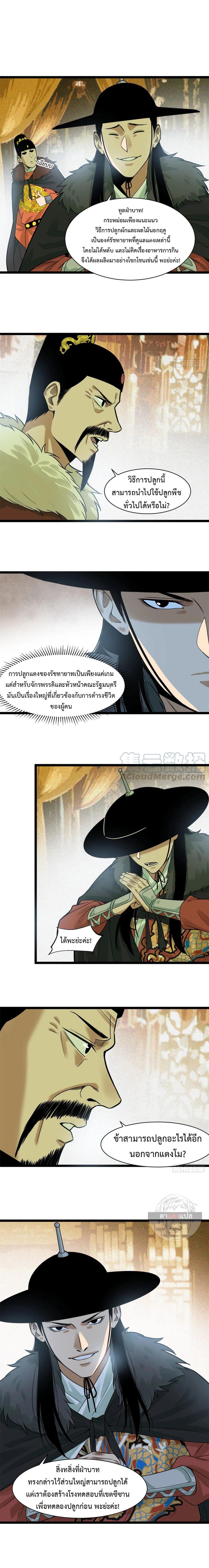 Manga-lc-com อ่านมังงะ อ่านการ์ตูน ออนไลน์ ฟรี Ming Dynasty’s Prodigal Son ตอนที่ 1 2 3 4 5 6 7 8 9 10 11 12 13 14 ฟรี ไม่มีโฆษณา Manga-lc - อ่าน มังงะ อ่าน การ์ตูน ออนไลน์ อ่านมังงะ ฟรี