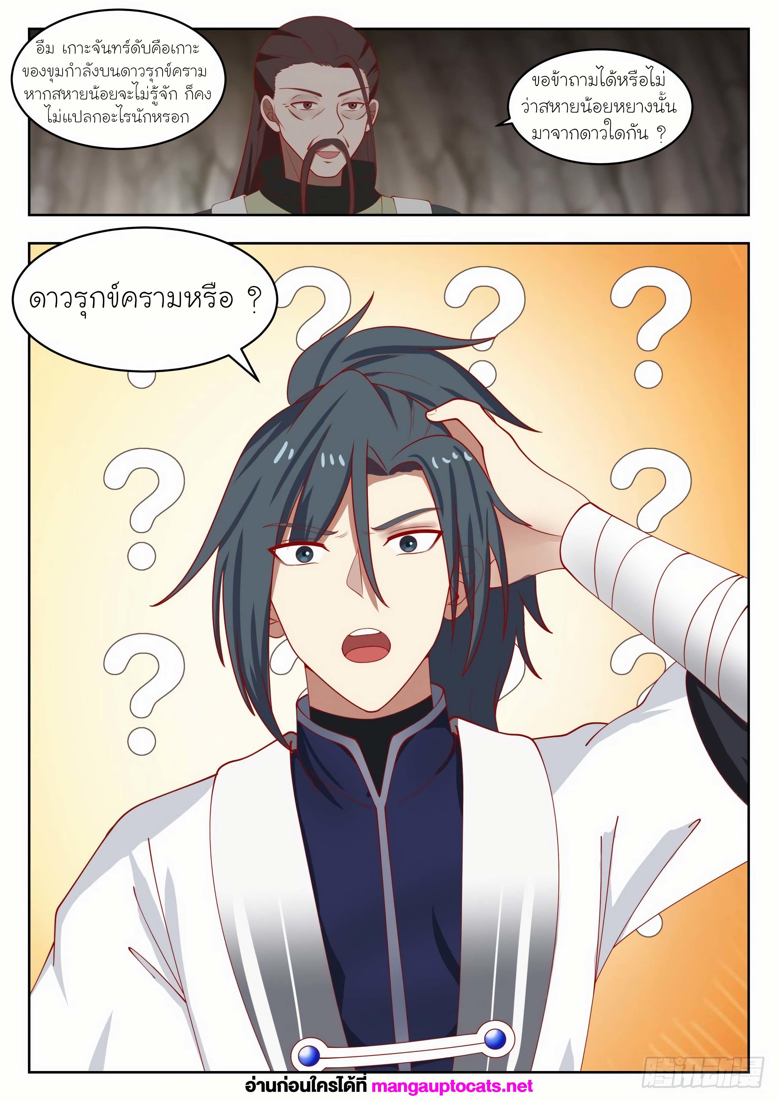 Manga-lc-com อ่านมังงะ อ่านการ์ตูน ออนไลน์ ฟรี Martial Peak ตอนที่ 1 2 3 4 5 6 7 8 9 10 11 12 13 14 ฟรี ไม่มีโฆษณา Manga-lc - อ่าน มังงะ อ่าน การ์ตูน ออนไลน์ อ่านมังงะ ฟรี
