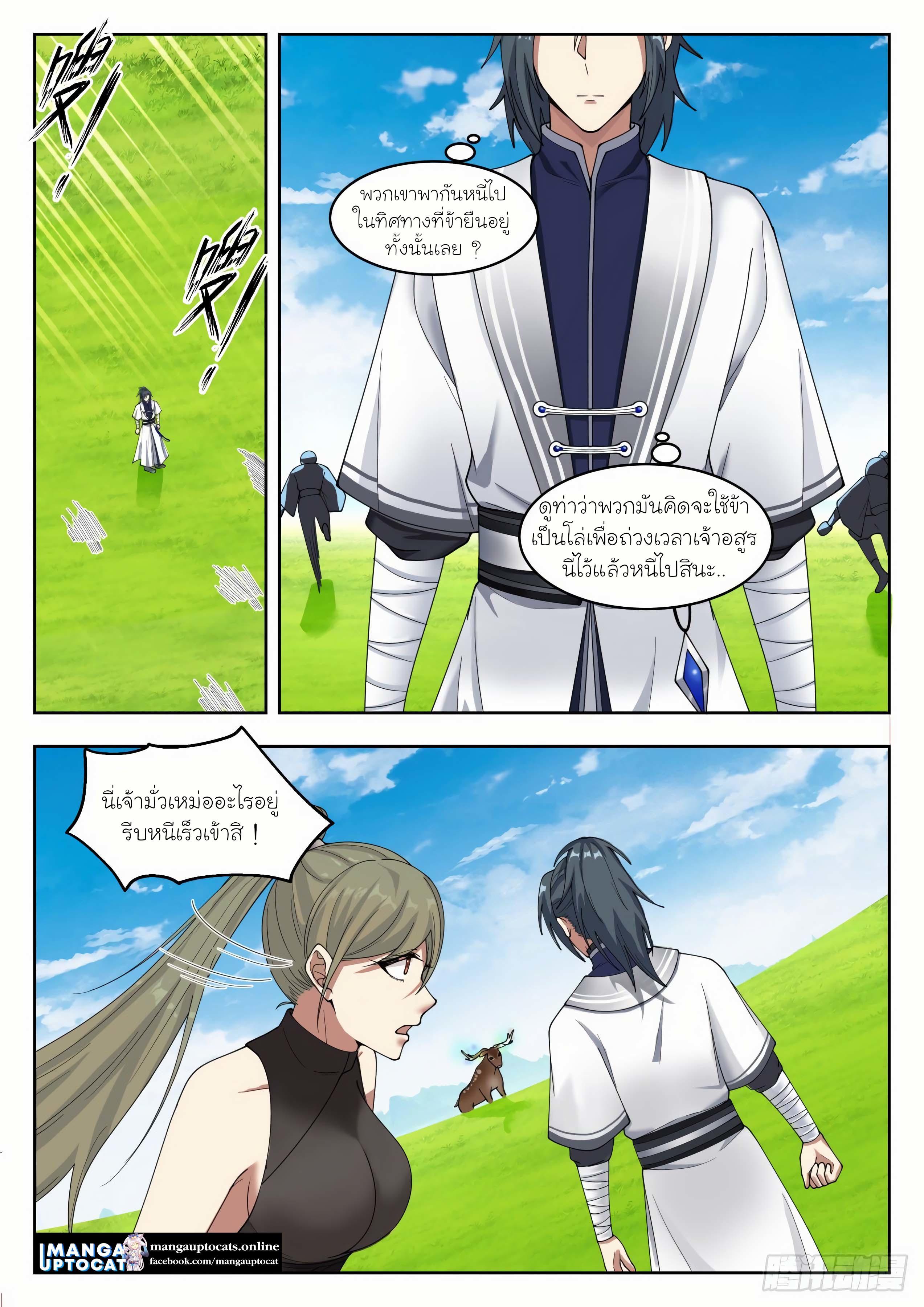 Manga-lc-com อ่านมังงะ อ่านการ์ตูน ออนไลน์ ฟรี Martial Peak ตอนที่ 1 2 3 4 5 6 7 8 9 10 11 12 13 14 ฟรี ไม่มีโฆษณา Manga-lc - อ่าน มังงะ อ่าน การ์ตูน ออนไลน์ อ่านมังงะ ฟรี