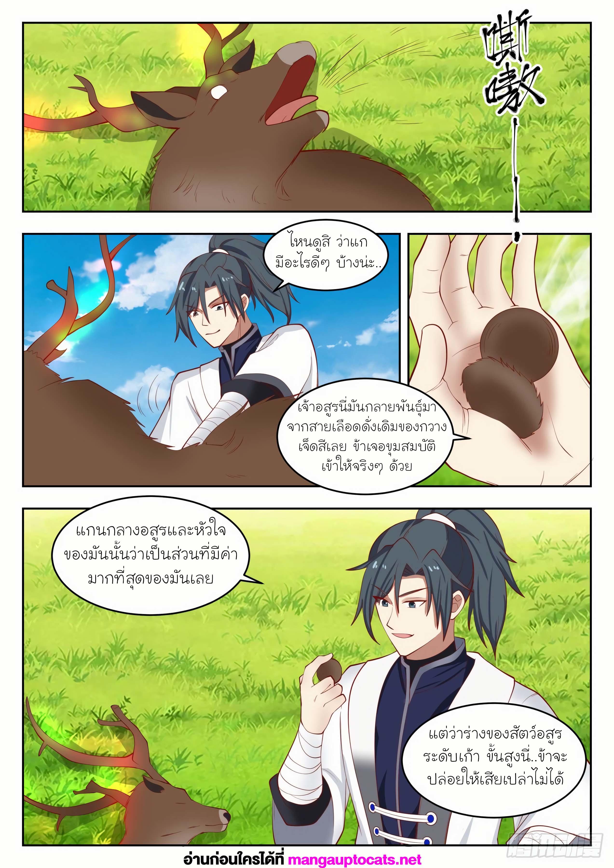 Manga-lc-com อ่านมังงะ อ่านการ์ตูน ออนไลน์ ฟรี Martial Peak ตอนที่ 1 2 3 4 5 6 7 8 9 10 11 12 13 14 ฟรี ไม่มีโฆษณา Manga-lc - อ่าน มังงะ อ่าน การ์ตูน ออนไลน์ อ่านมังงะ ฟรี