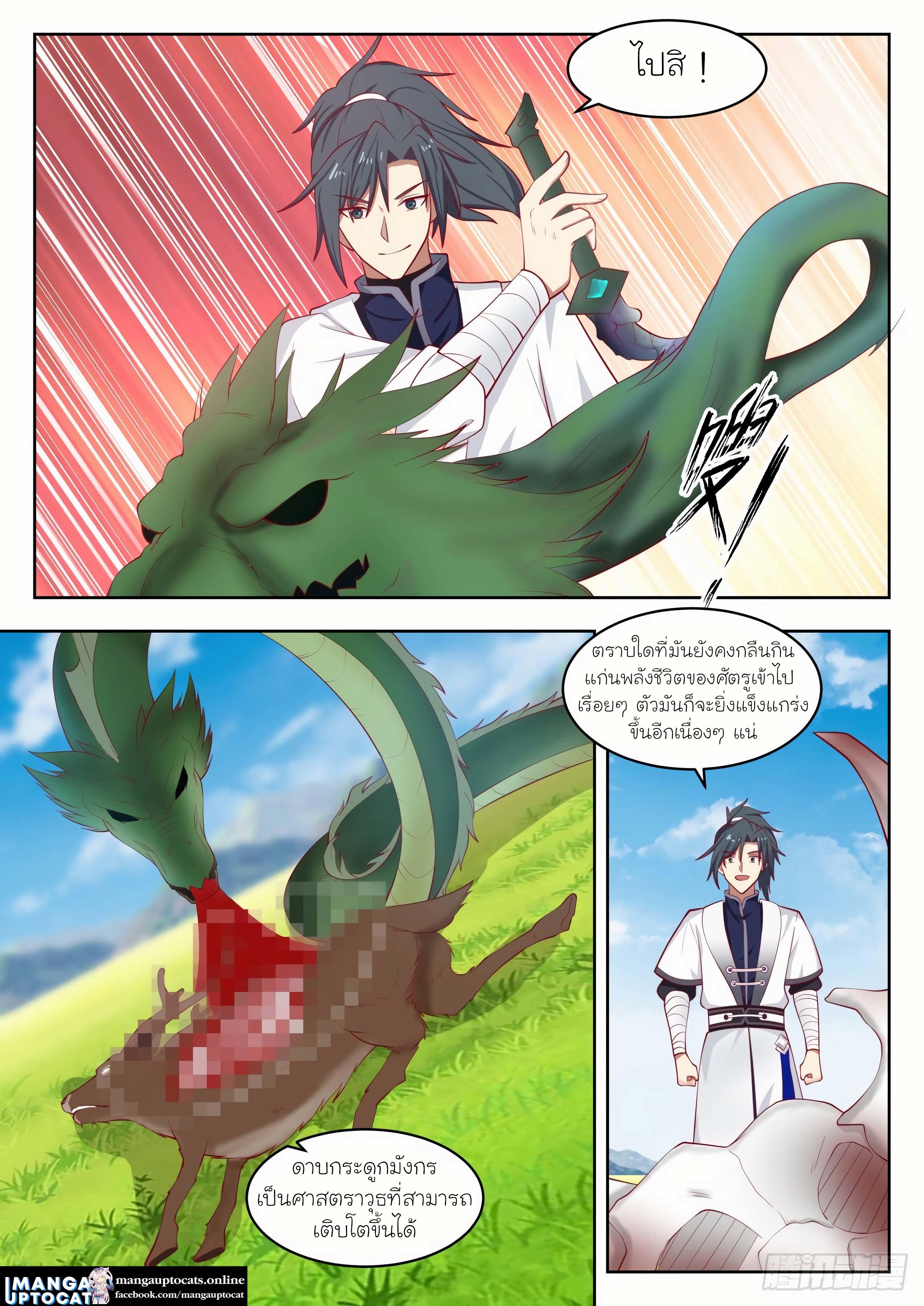 Manga-lc-com อ่านมังงะ อ่านการ์ตูน ออนไลน์ ฟรี Martial Peak ตอนที่ 1 2 3 4 5 6 7 8 9 10 11 12 13 14 ฟรี ไม่มีโฆษณา Manga-lc - อ่าน มังงะ อ่าน การ์ตูน ออนไลน์ อ่านมังงะ ฟรี