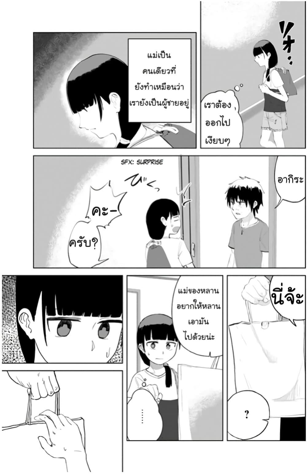Manga-lc-com อ่านมังงะ อ่านการ์ตูน ออนไลน์ ฟรี Ore Ga Watashi Ni Naru made ตอนที่ 1 2 3 4 5 6 7 8 9 10 11 12 13 14 ฟรี ไม่มีโฆษณา Manga-lc - อ่าน มังงะ อ่าน การ์ตูน ออนไลน์ อ่านมังงะ ฟรี